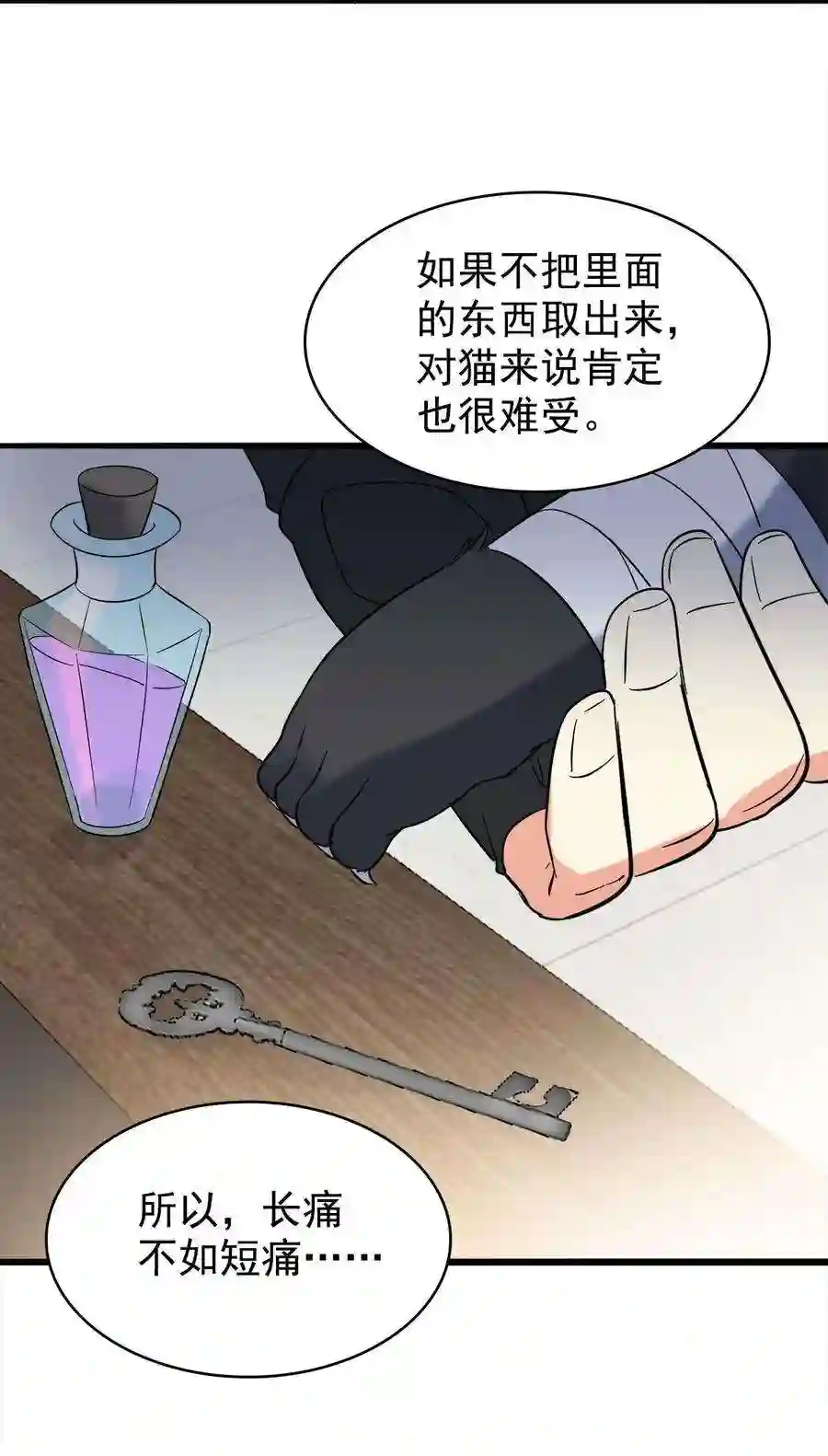 靠登录奖励来攻略020 来自夜子的嫉妒