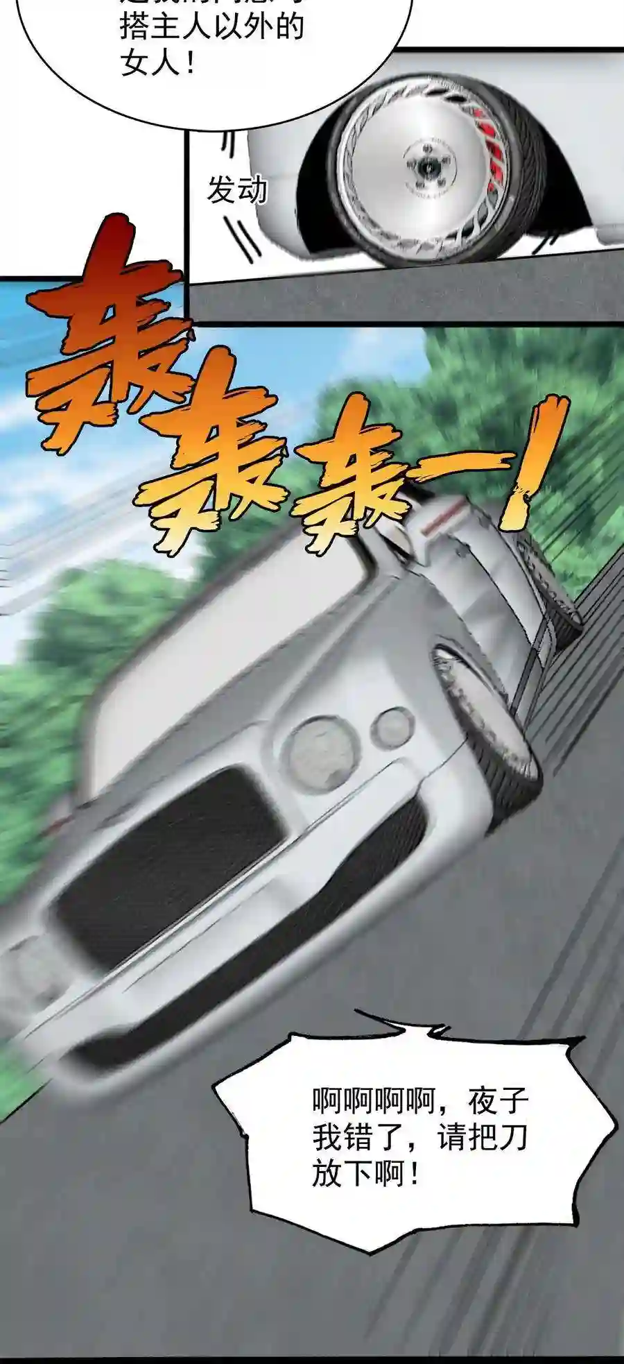 靠登录奖励来攻略020 来自夜子的嫉妒