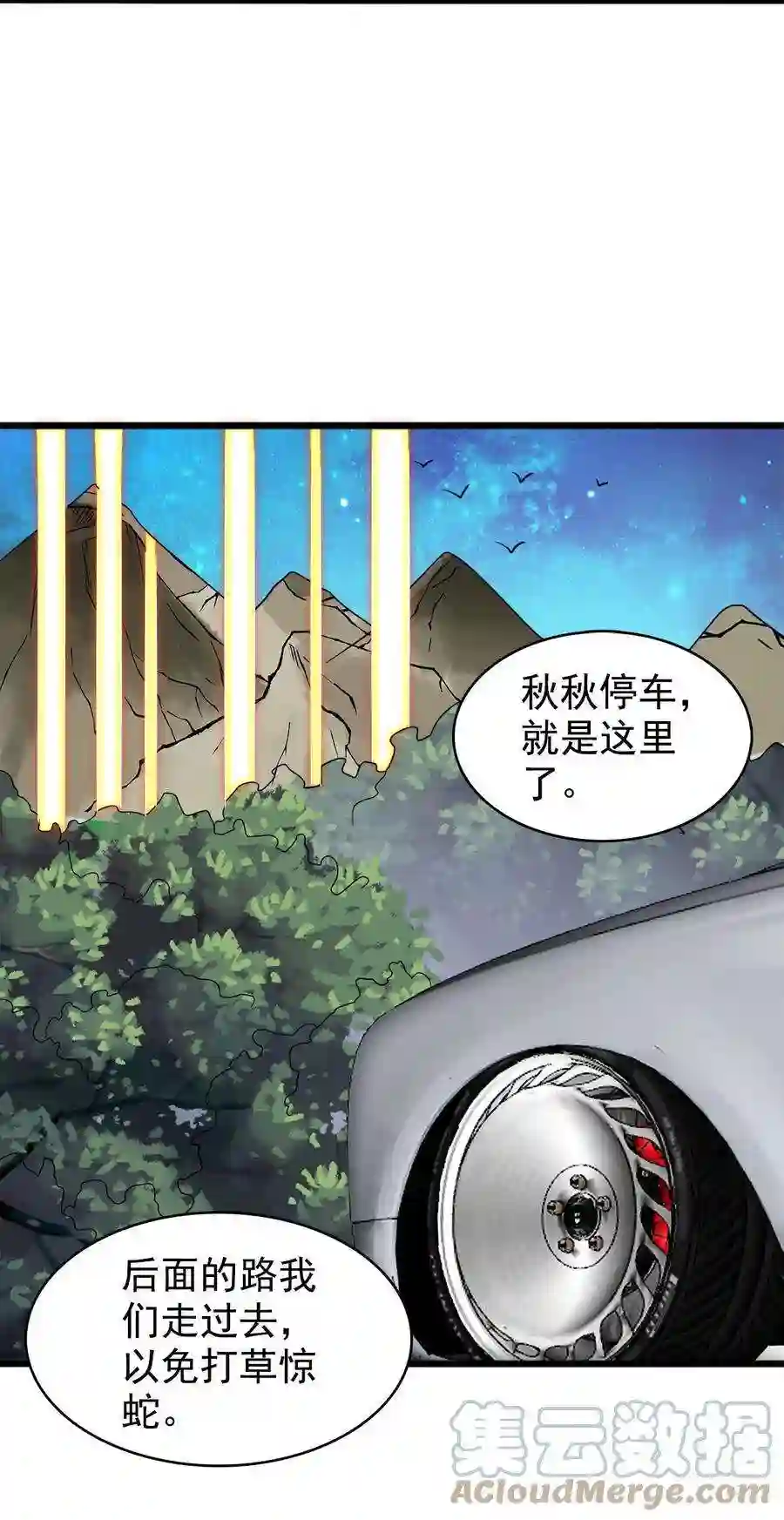 靠登录奖励来攻略020 来自夜子的嫉妒