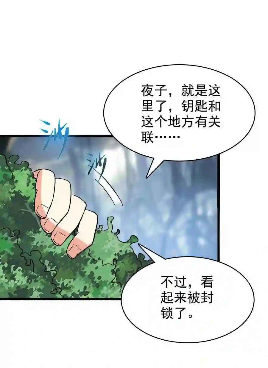 靠登录奖励来攻略020 来自夜子的嫉妒