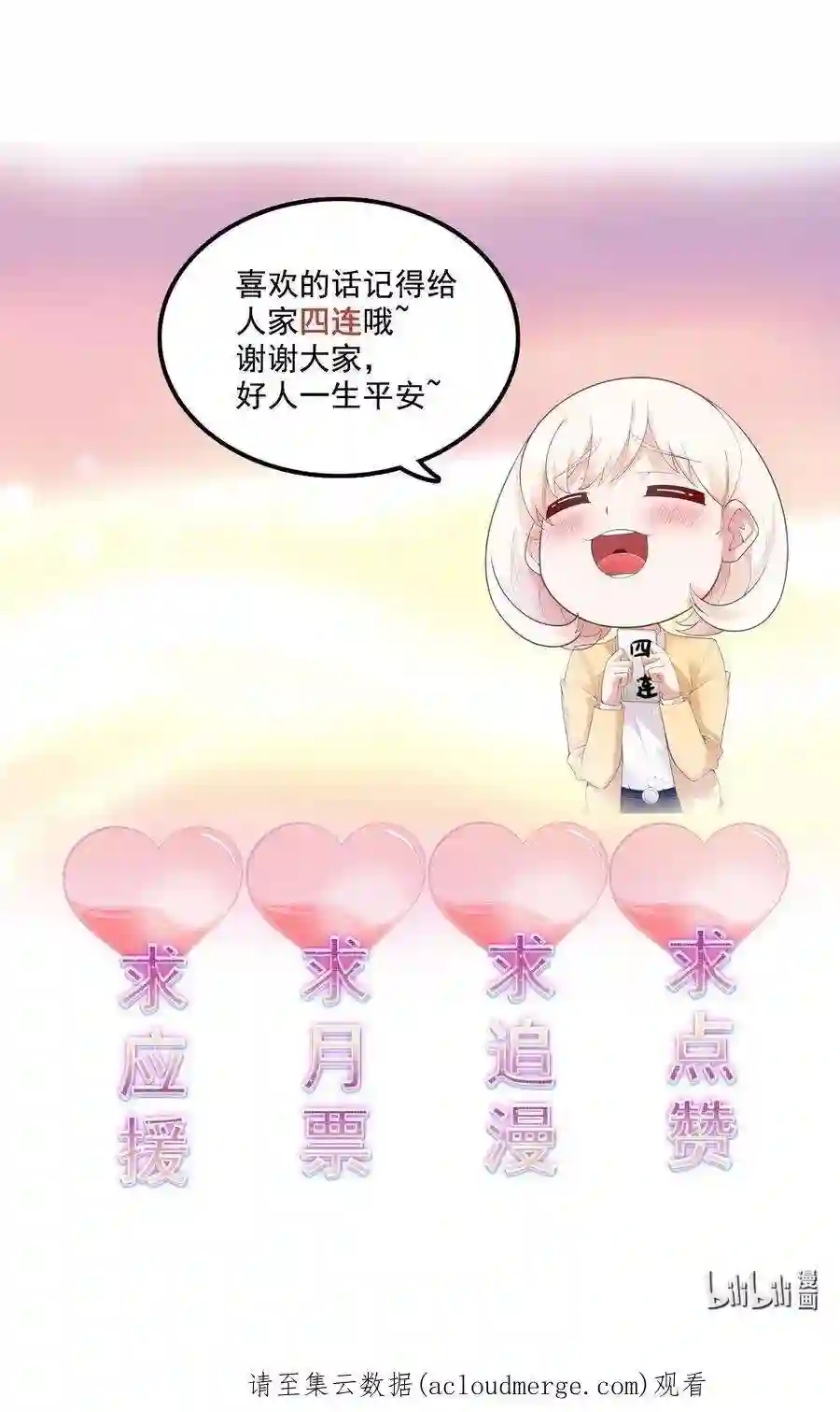 靠登录奖励来攻略020 来自夜子的嫉妒