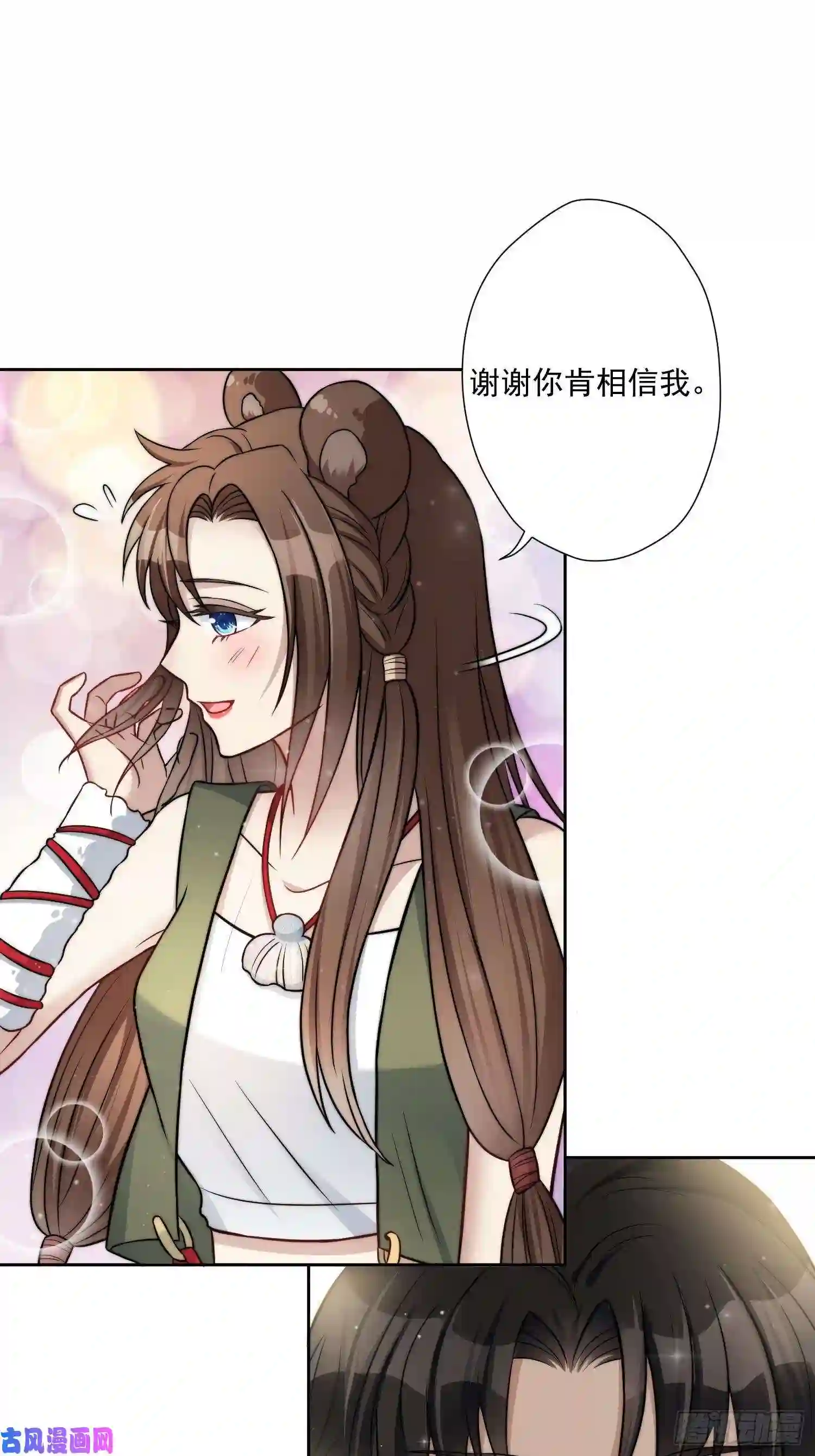 穿成兽人娇妻后我慌了03话 族长儿子的追求