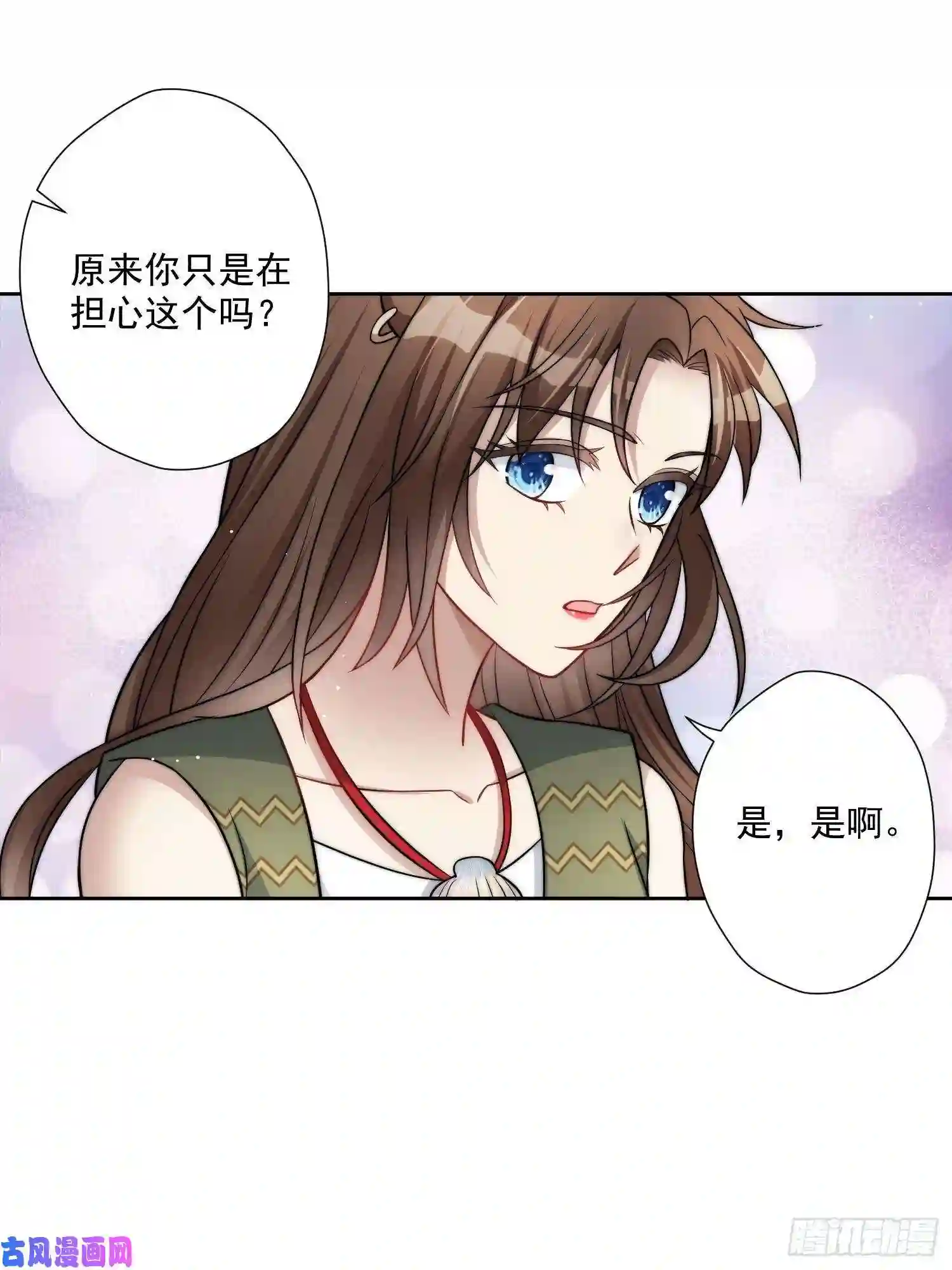 穿成兽人娇妻后我慌了04话 今晚来我家