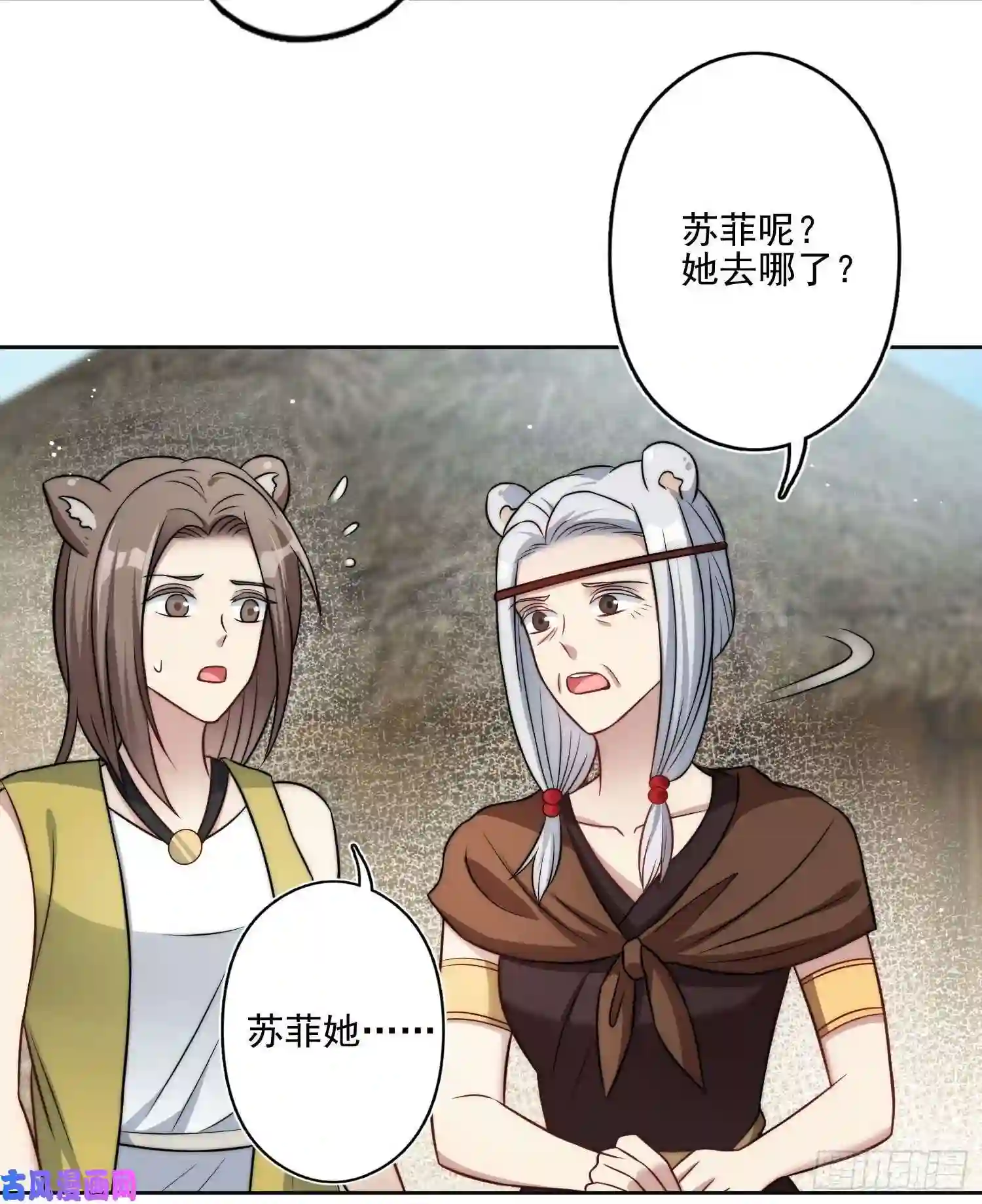 穿成兽人娇妻后我慌了07话中毒