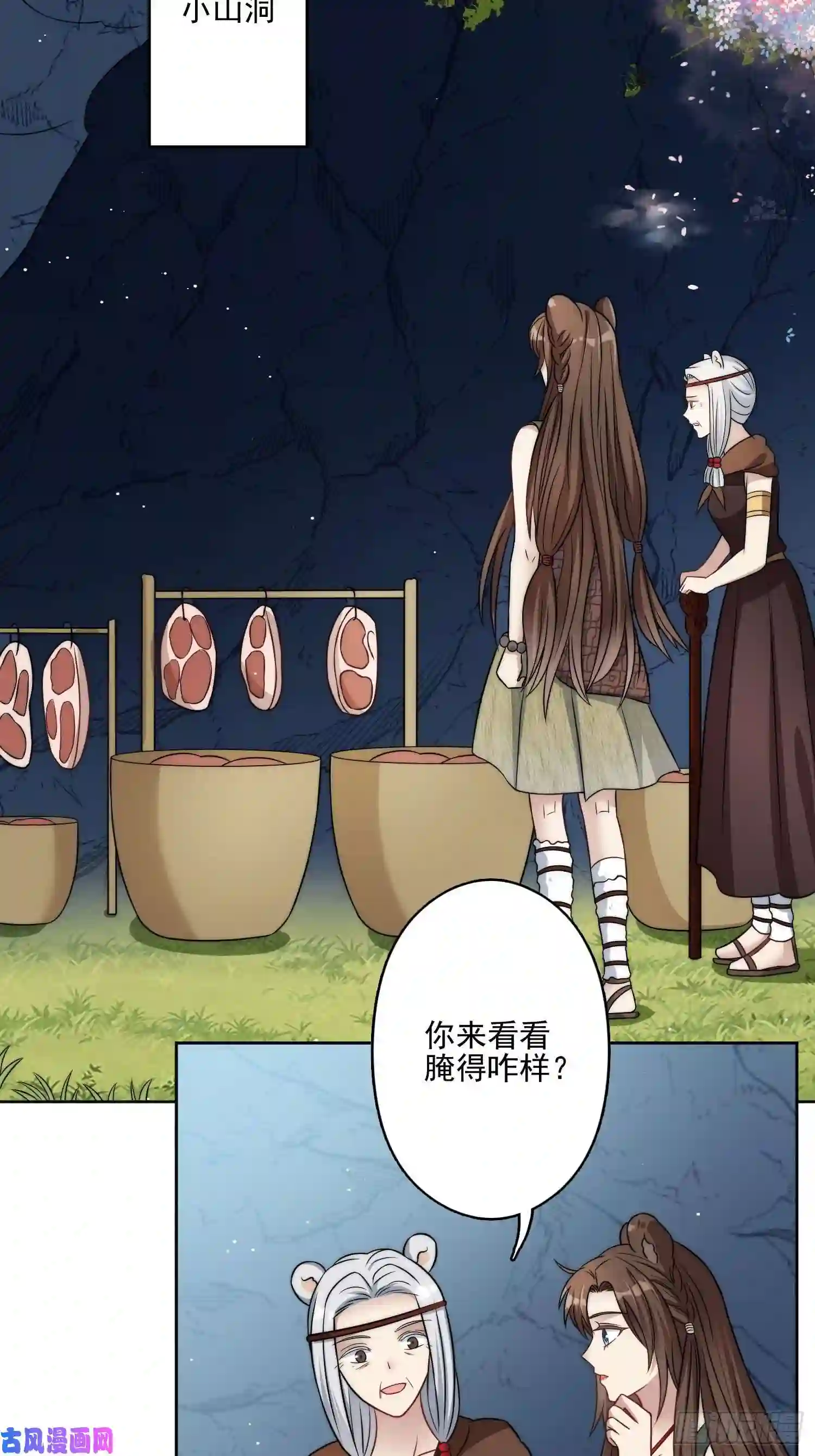 穿成兽人娇妻后我慌了10话 转变