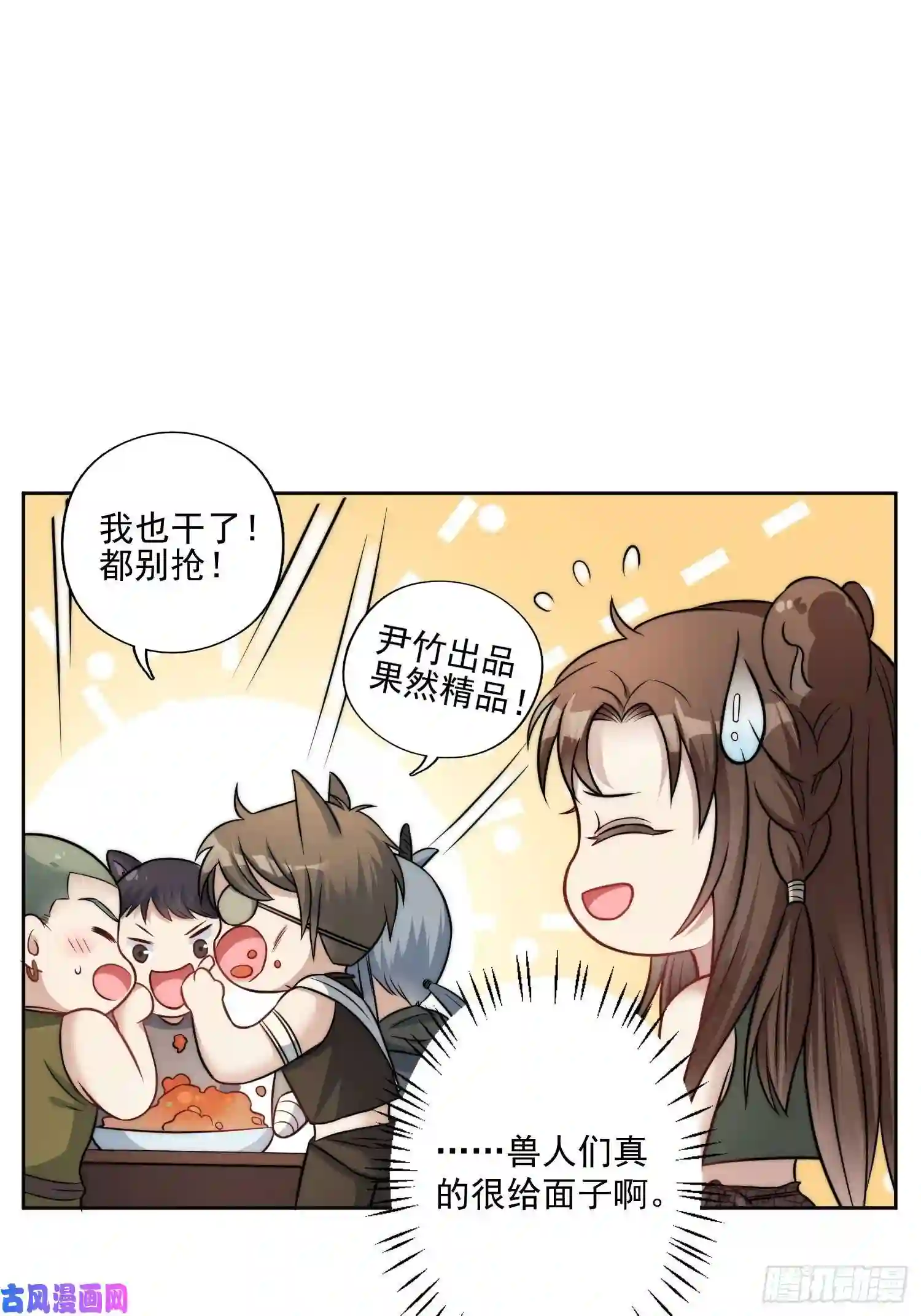 穿成兽人娇妻后我慌了10话 转变