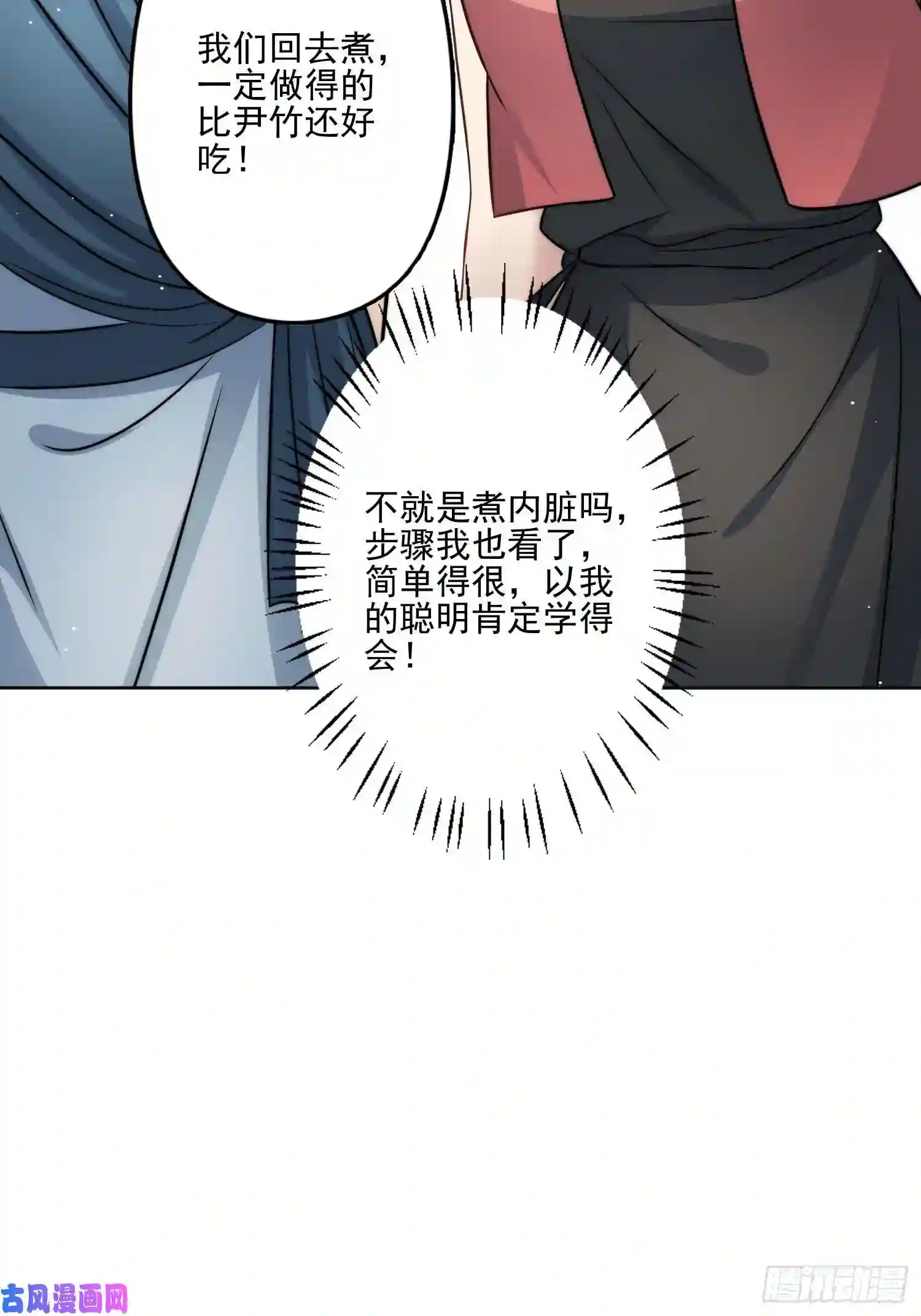 穿成兽人娇妻后我慌了10话 转变