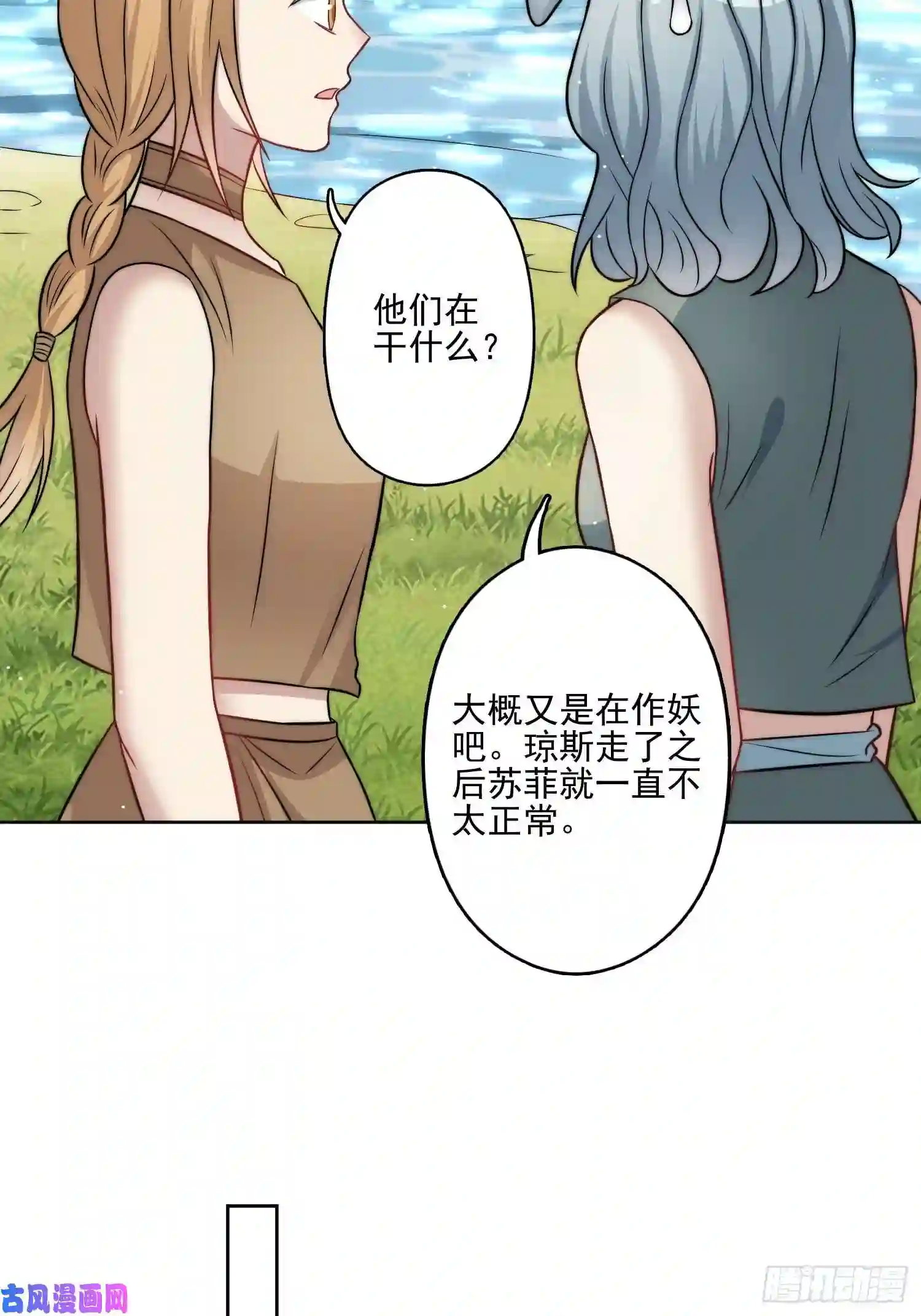 穿成兽人娇妻后我慌了10话 转变