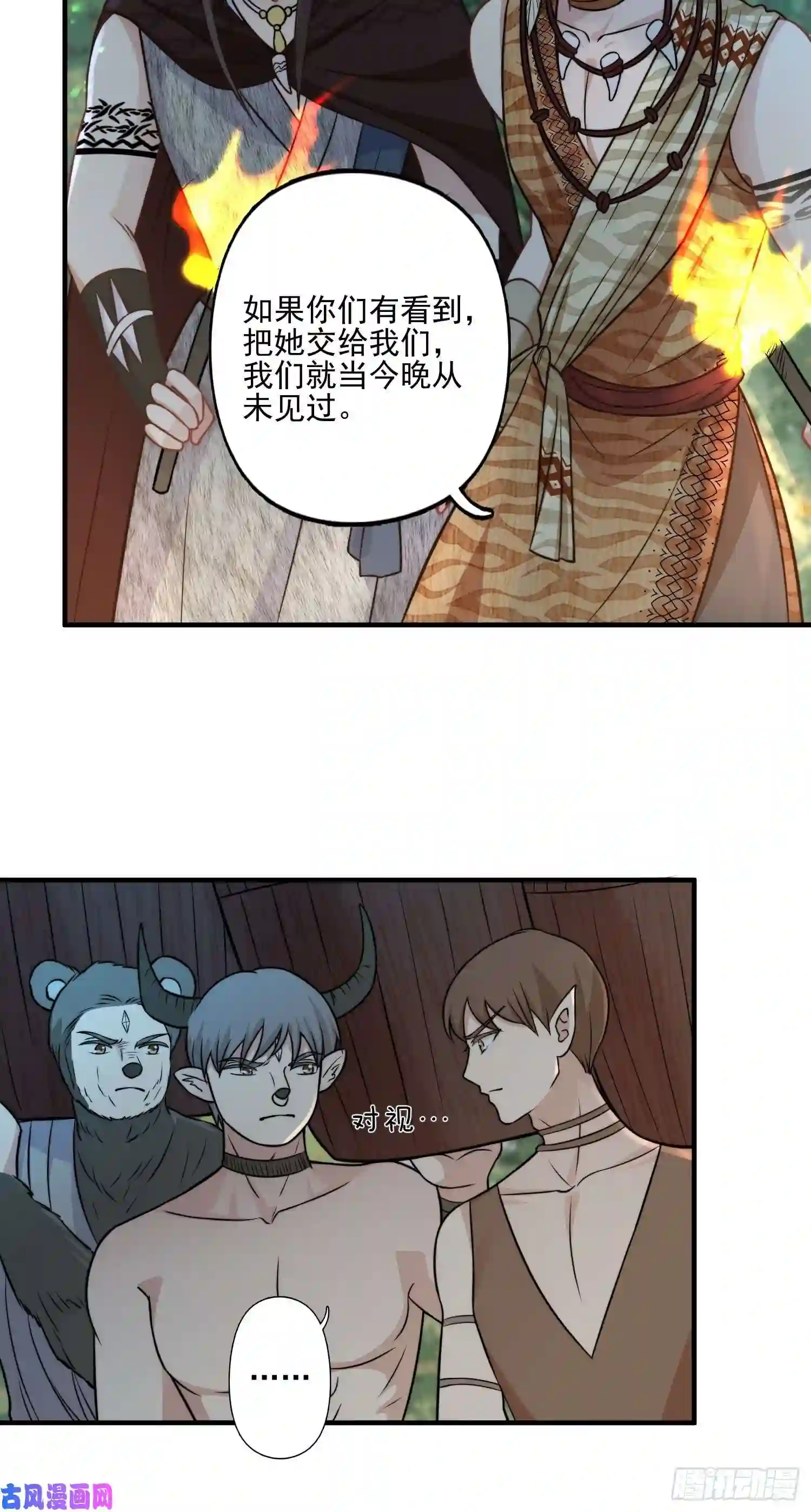 穿成兽人娇妻后我慌了20话 盐矿