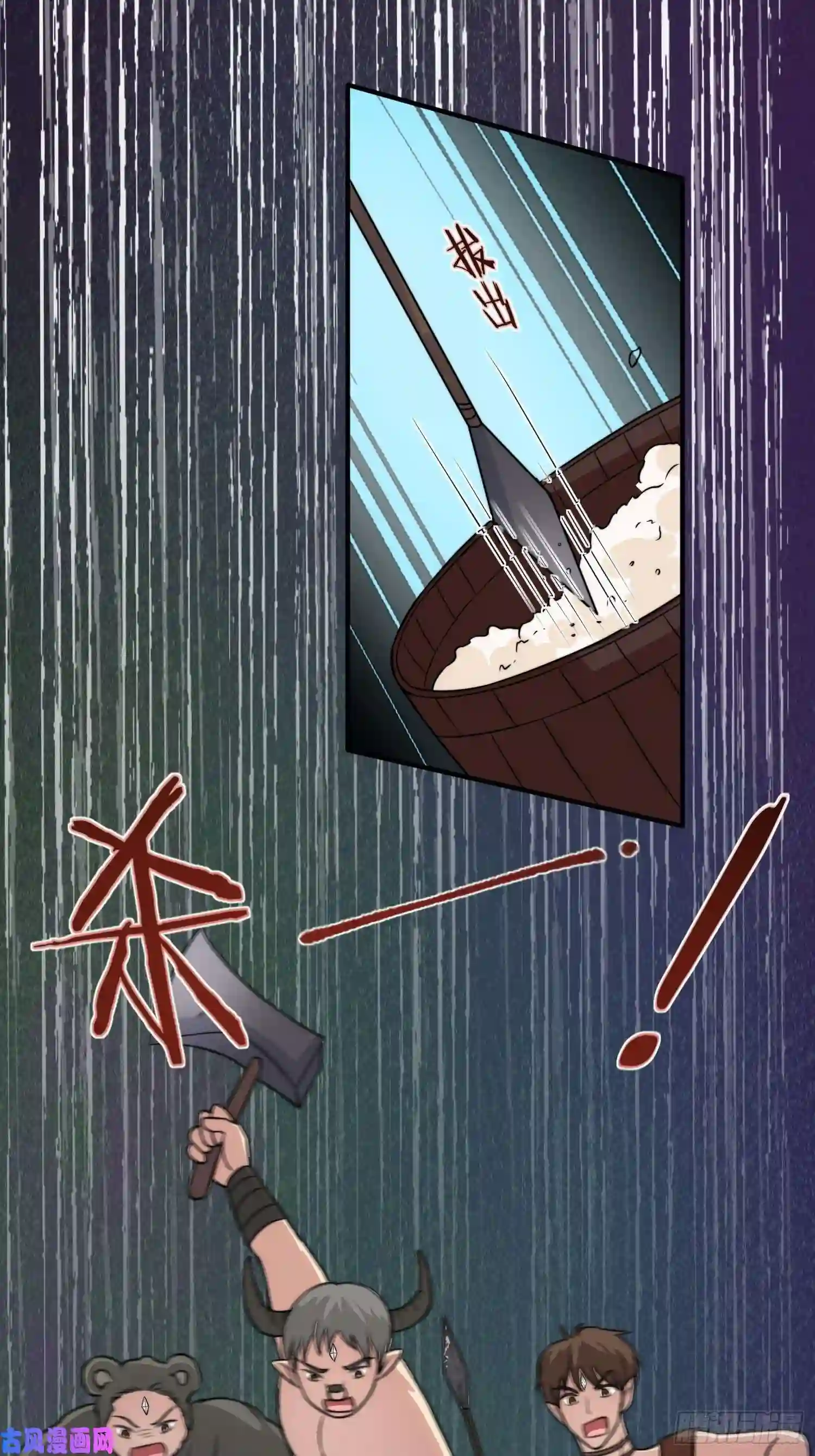 穿成兽人娇妻后我慌了20话 盐矿