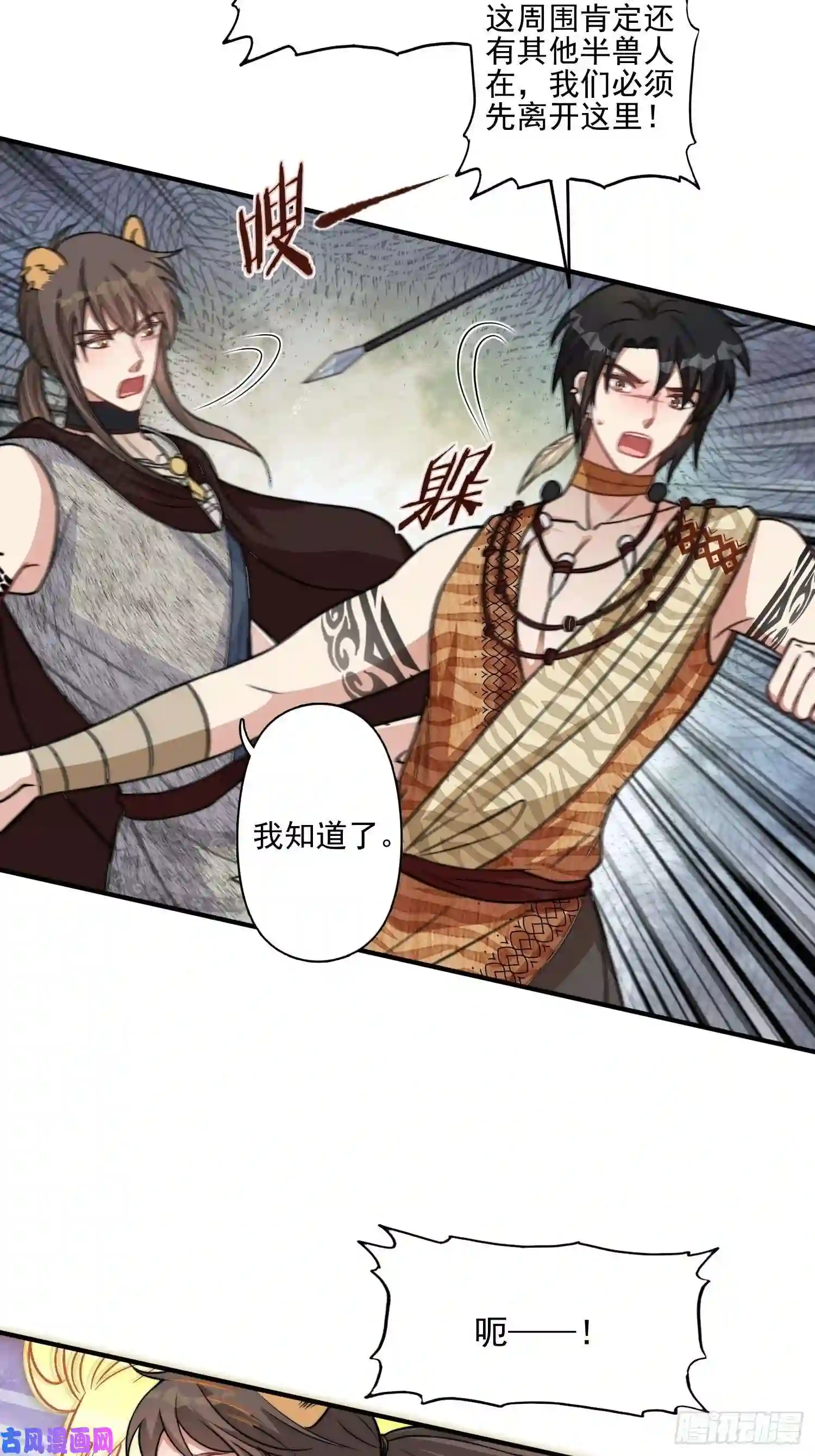 穿成兽人娇妻后我慌了20话 盐矿