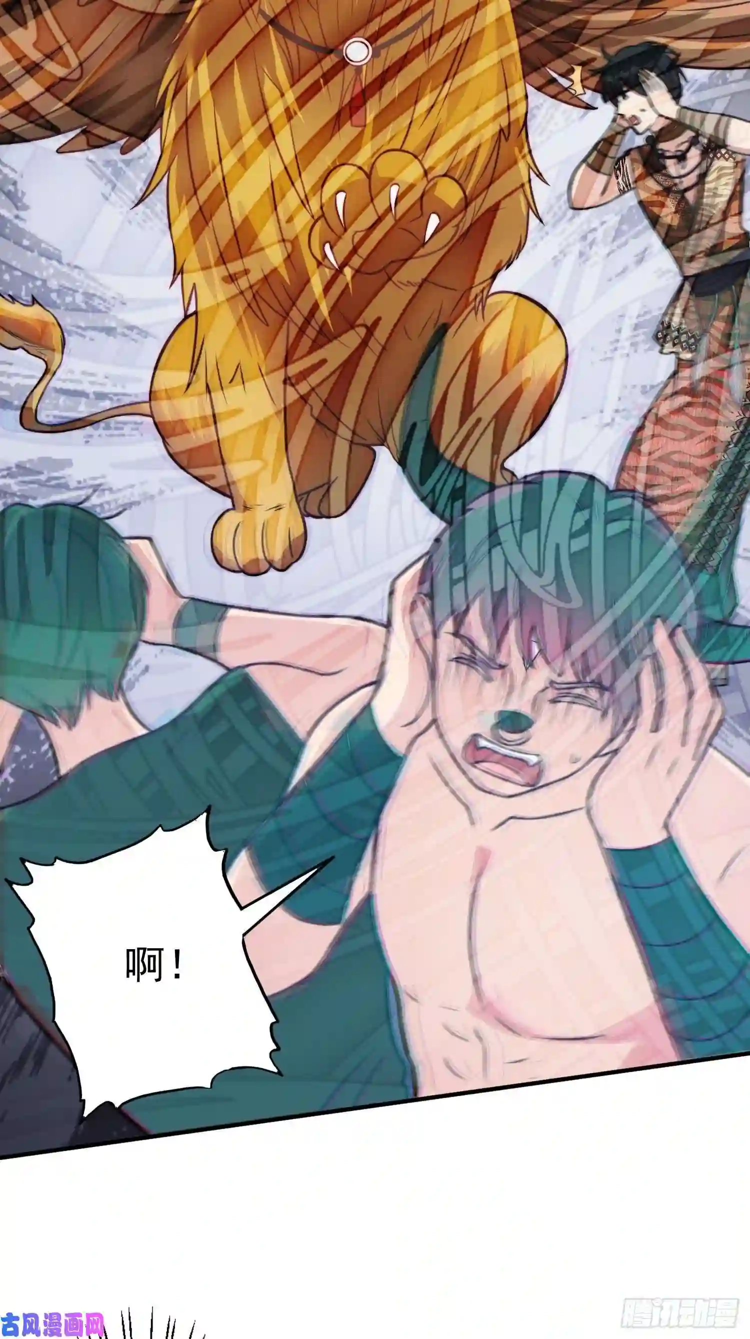 穿成兽人娇妻后我慌了20话 盐矿