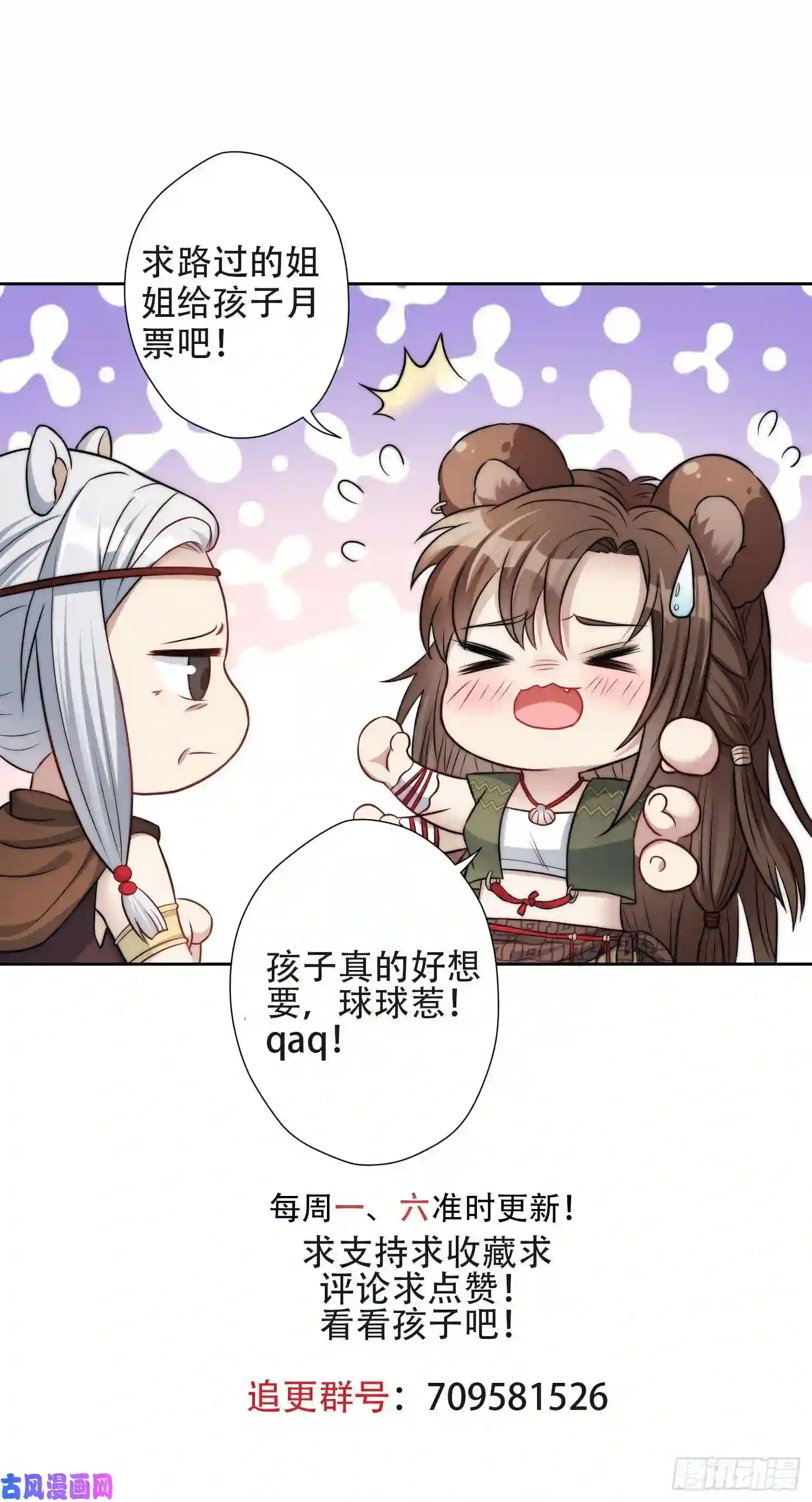 穿成兽人娇妻后我慌了20话 盐矿