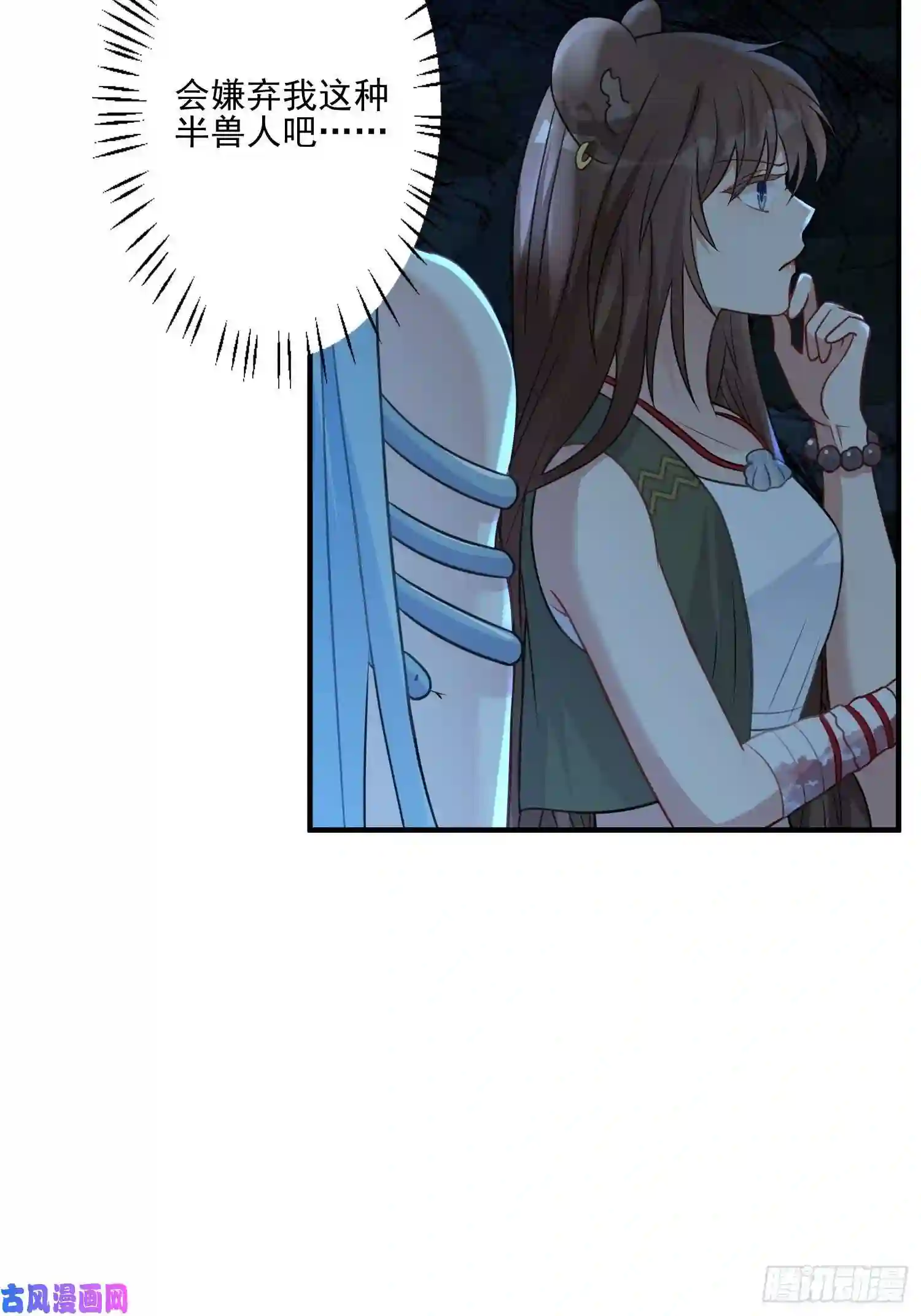 穿成兽人娇妻后我慌了20话 盐矿