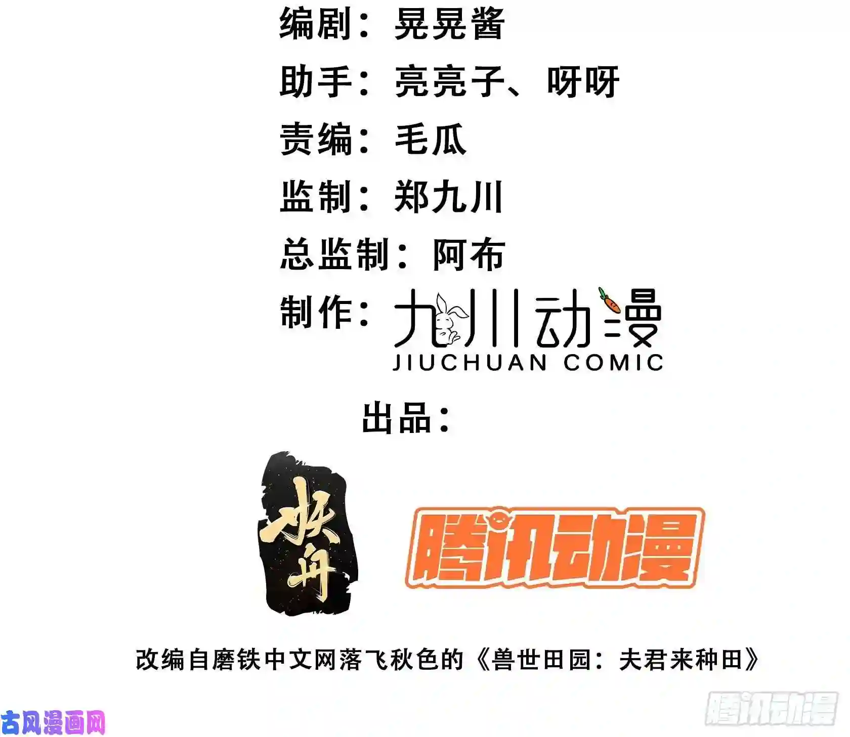 穿成兽人娇妻后我慌了21话 败露