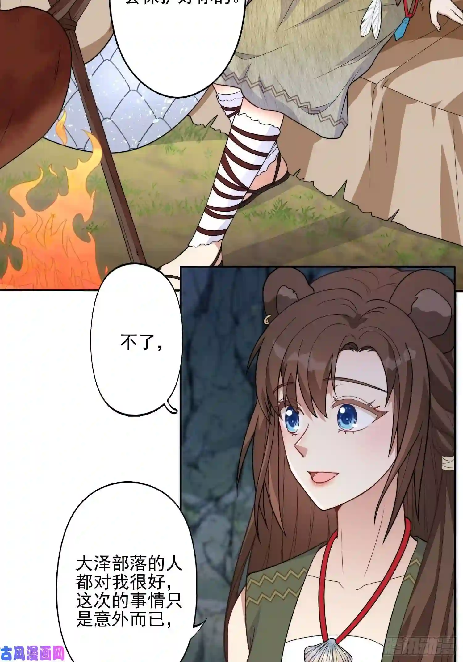 穿成兽人娇妻后我慌了22话 雷赫的请求