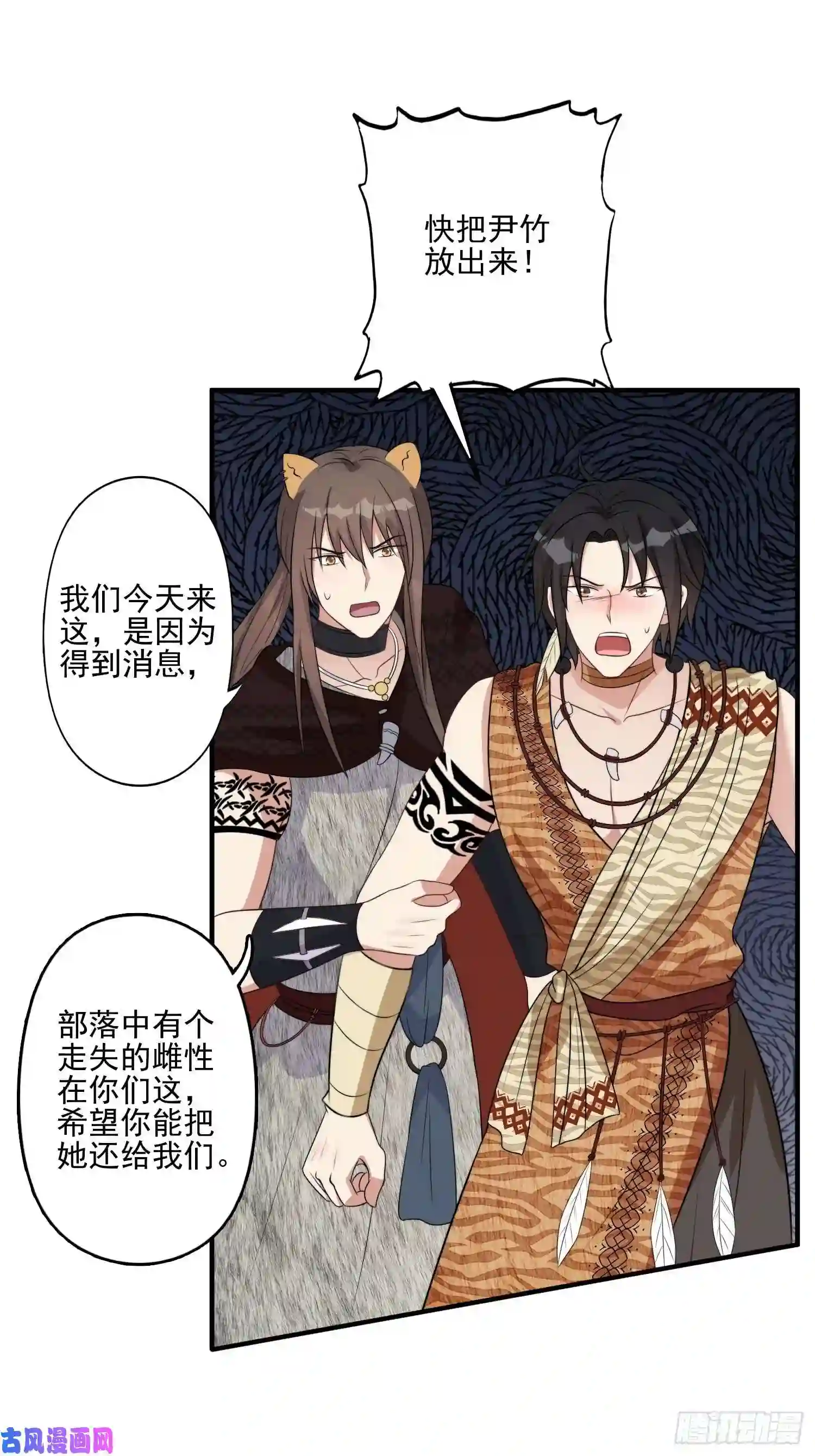 穿成兽人娇妻后我慌了27话 战争？