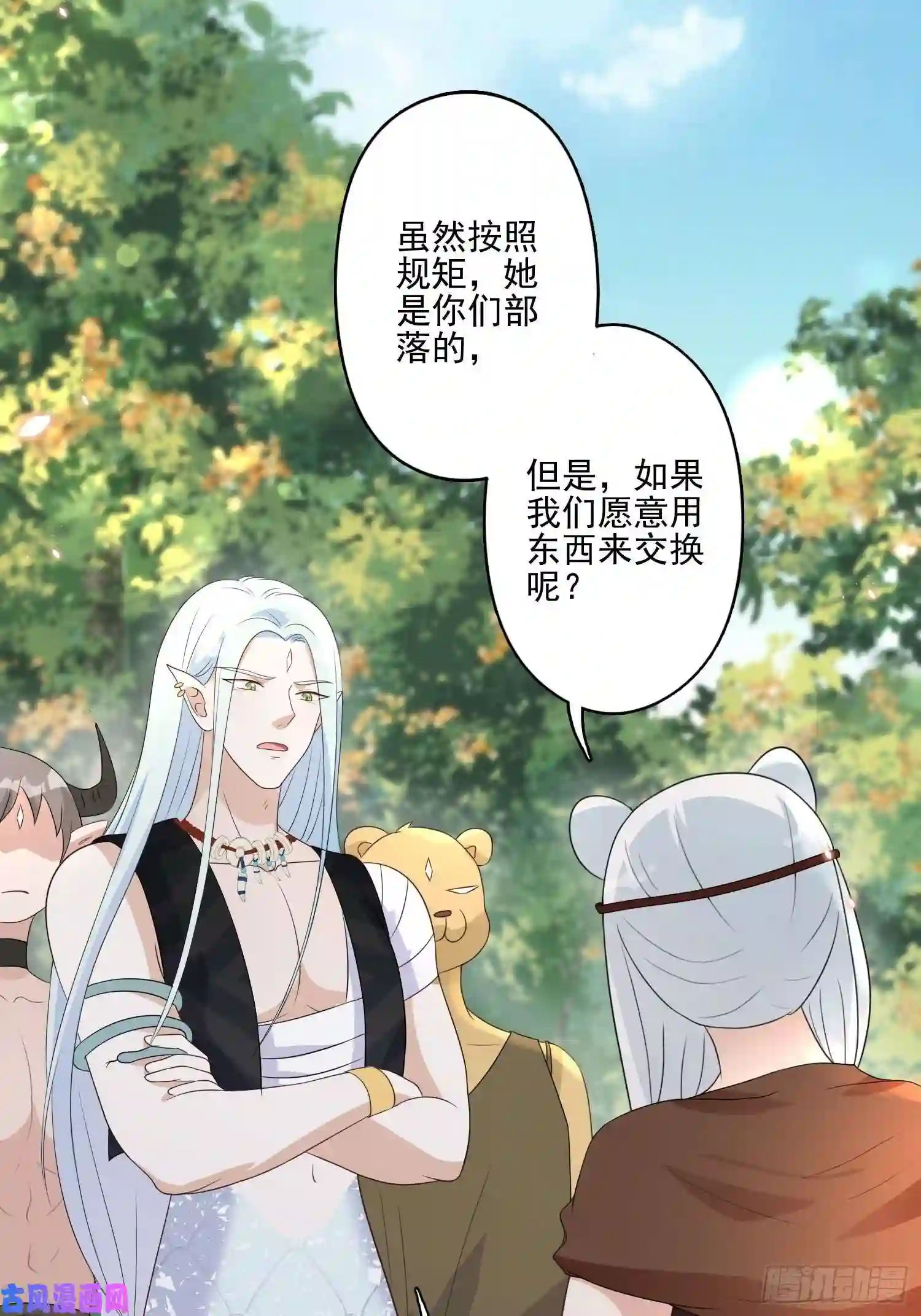 穿成兽人娇妻后我慌了27话 战争？