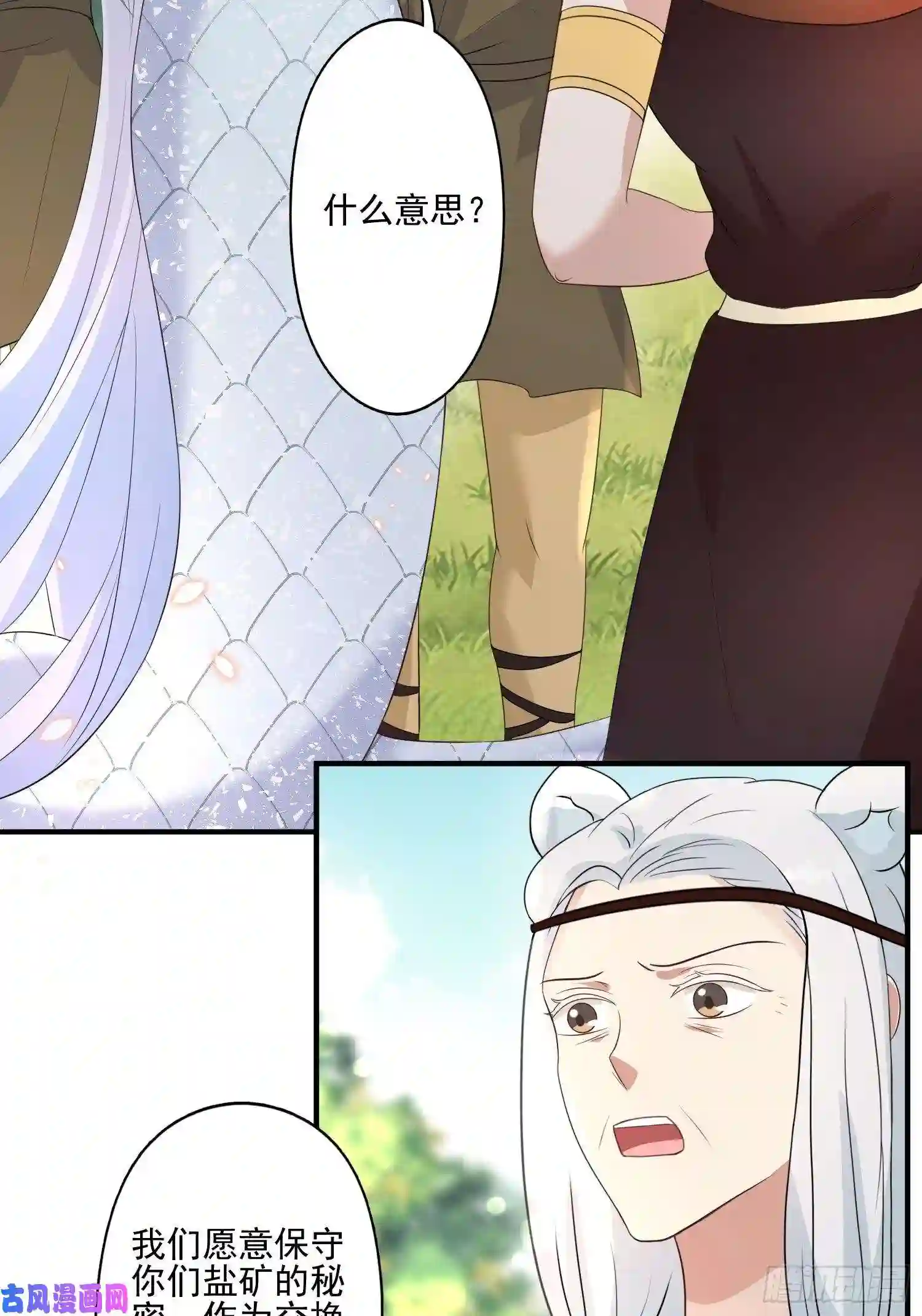 穿成兽人娇妻后我慌了27话 战争？