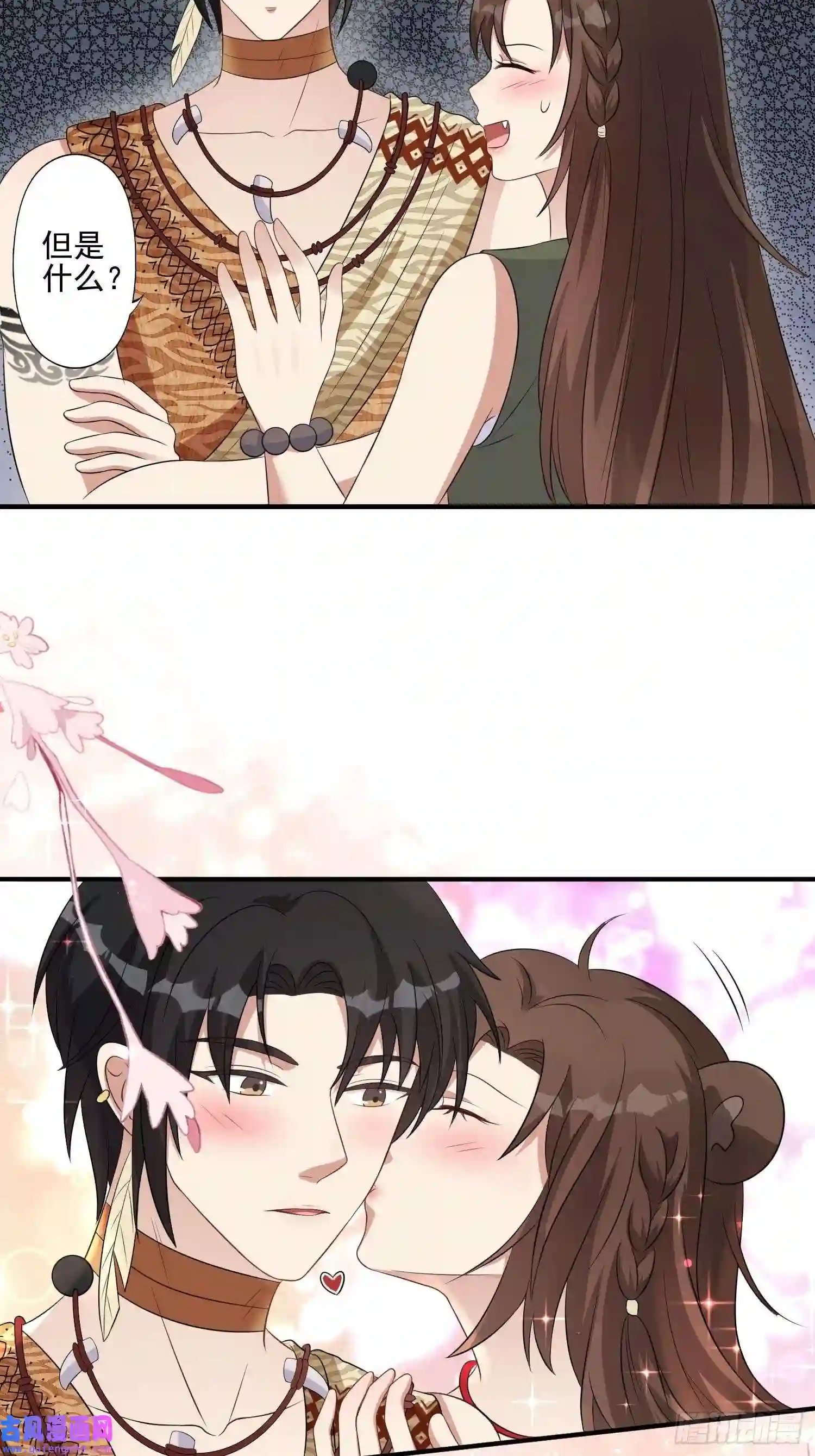 穿成兽人娇妻后我慌了29话 美男计？
