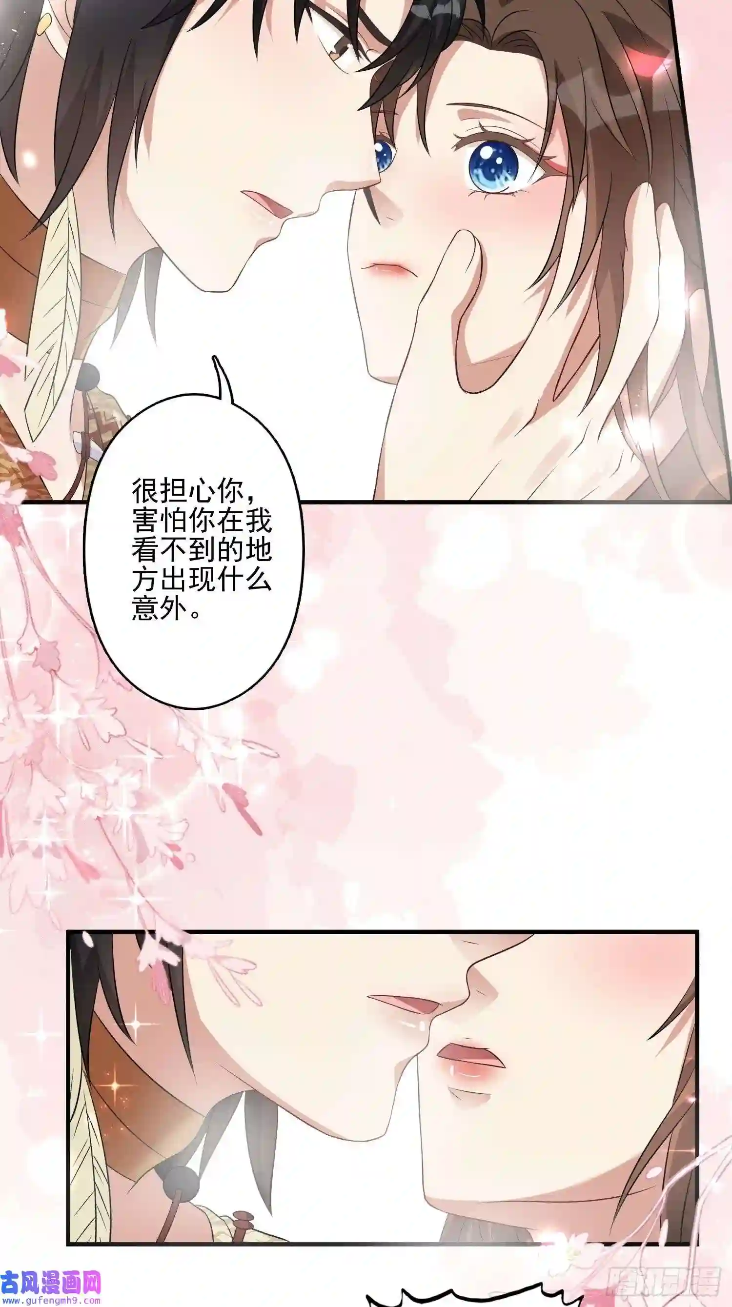 穿成兽人娇妻后我慌了29话 美男计？