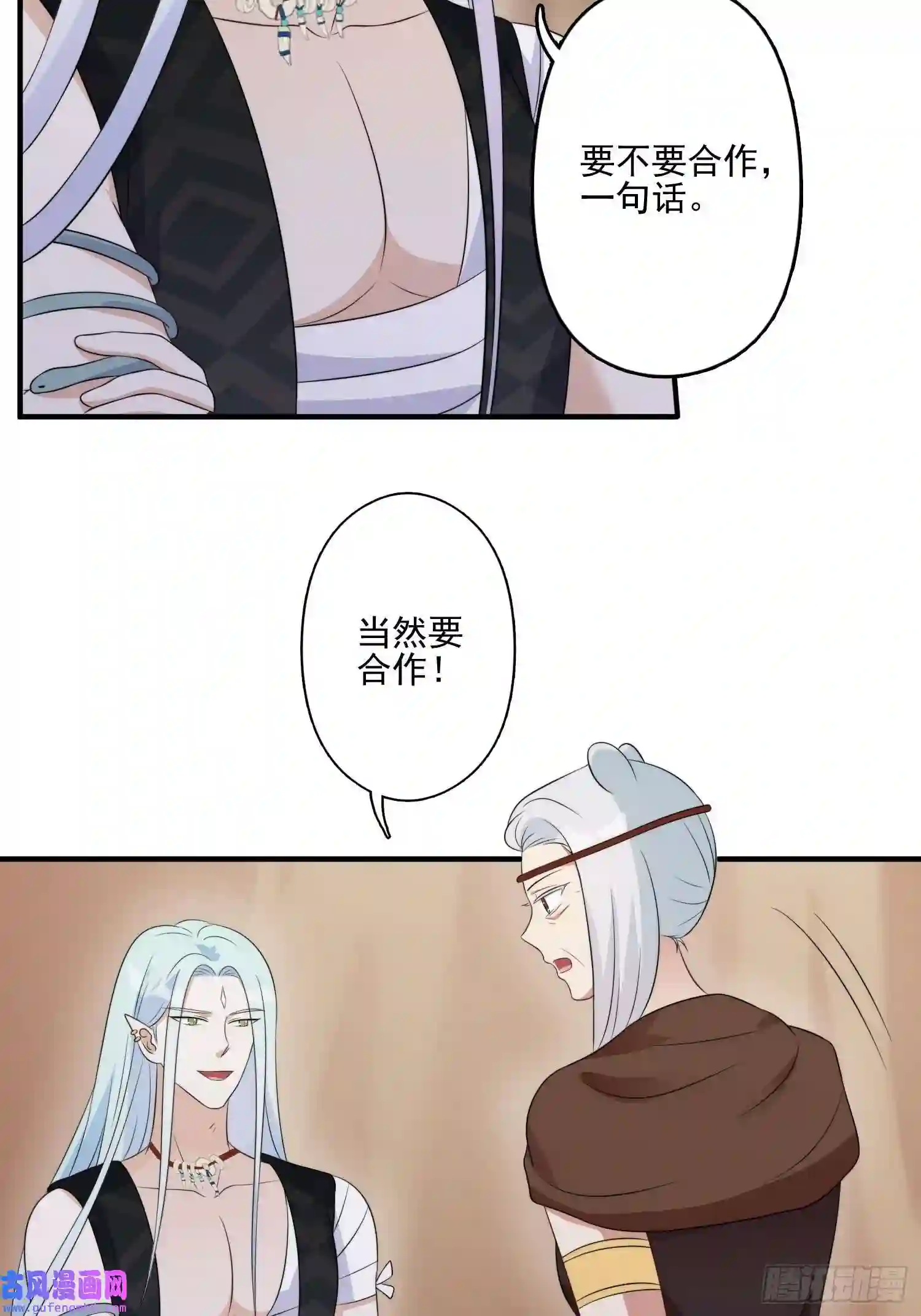 穿成兽人娇妻后我慌了29话 美男计？