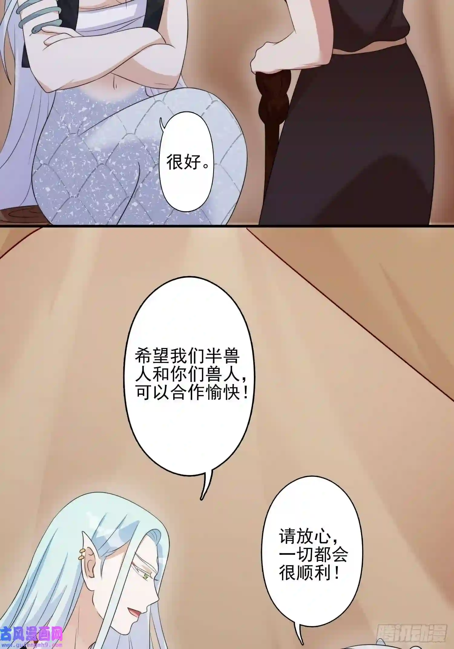 穿成兽人娇妻后我慌了29话 美男计？