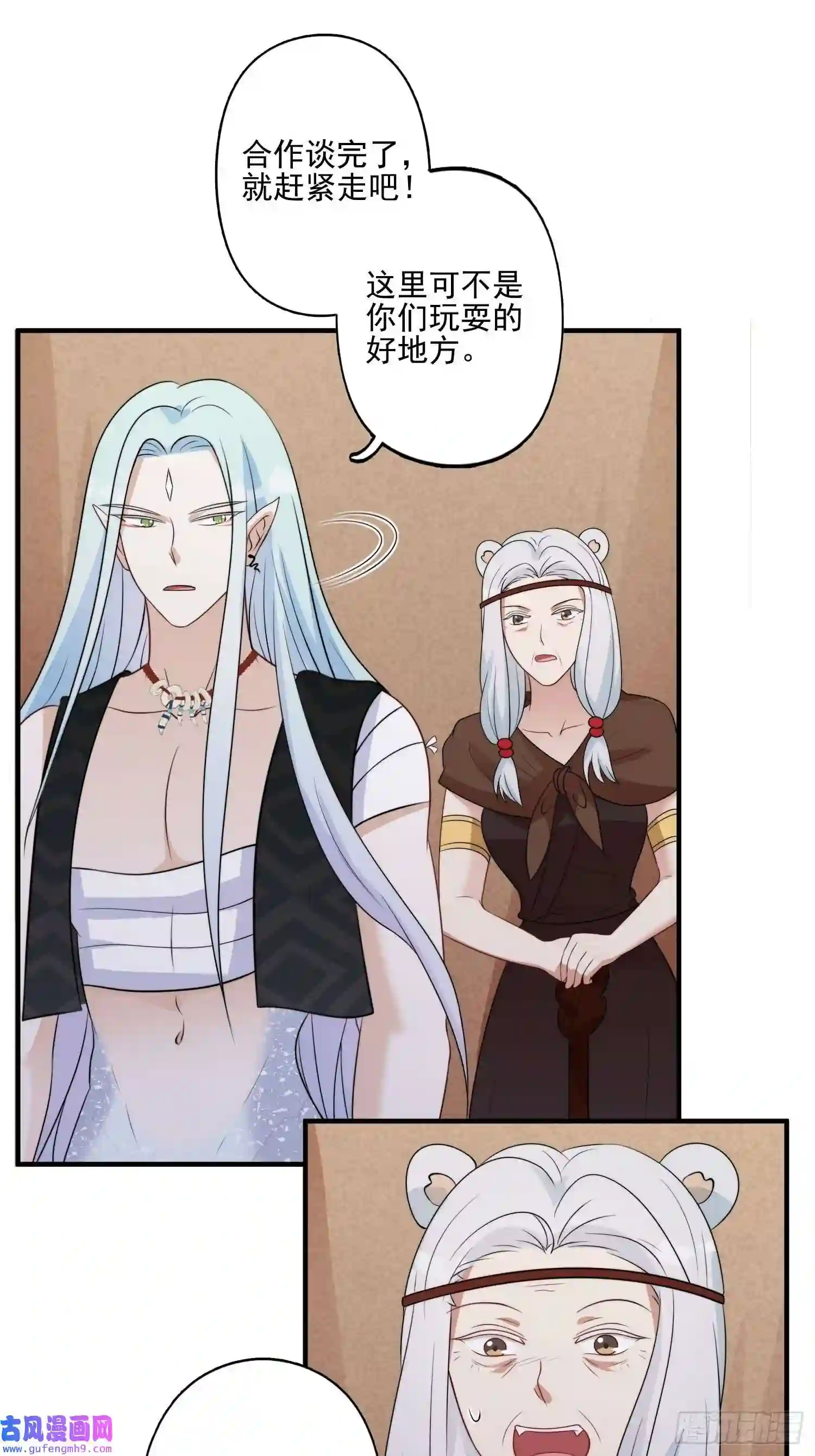穿成兽人娇妻后我慌了29话 美男计？