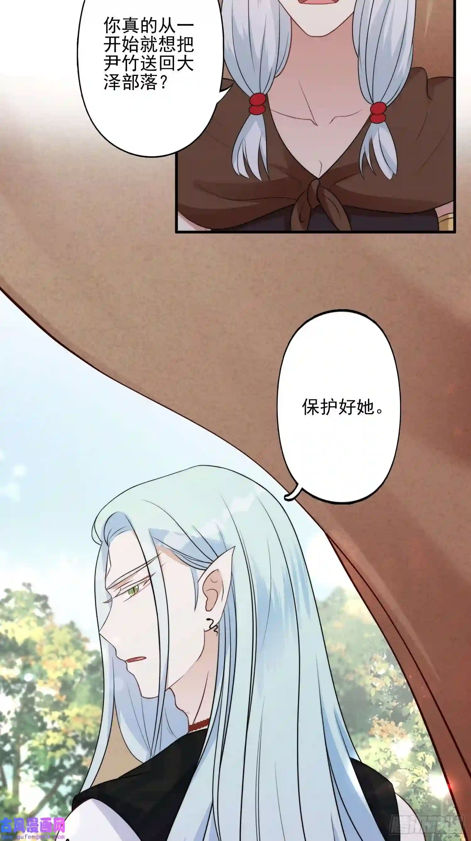 穿成兽人娇妻后我慌了29话 美男计？