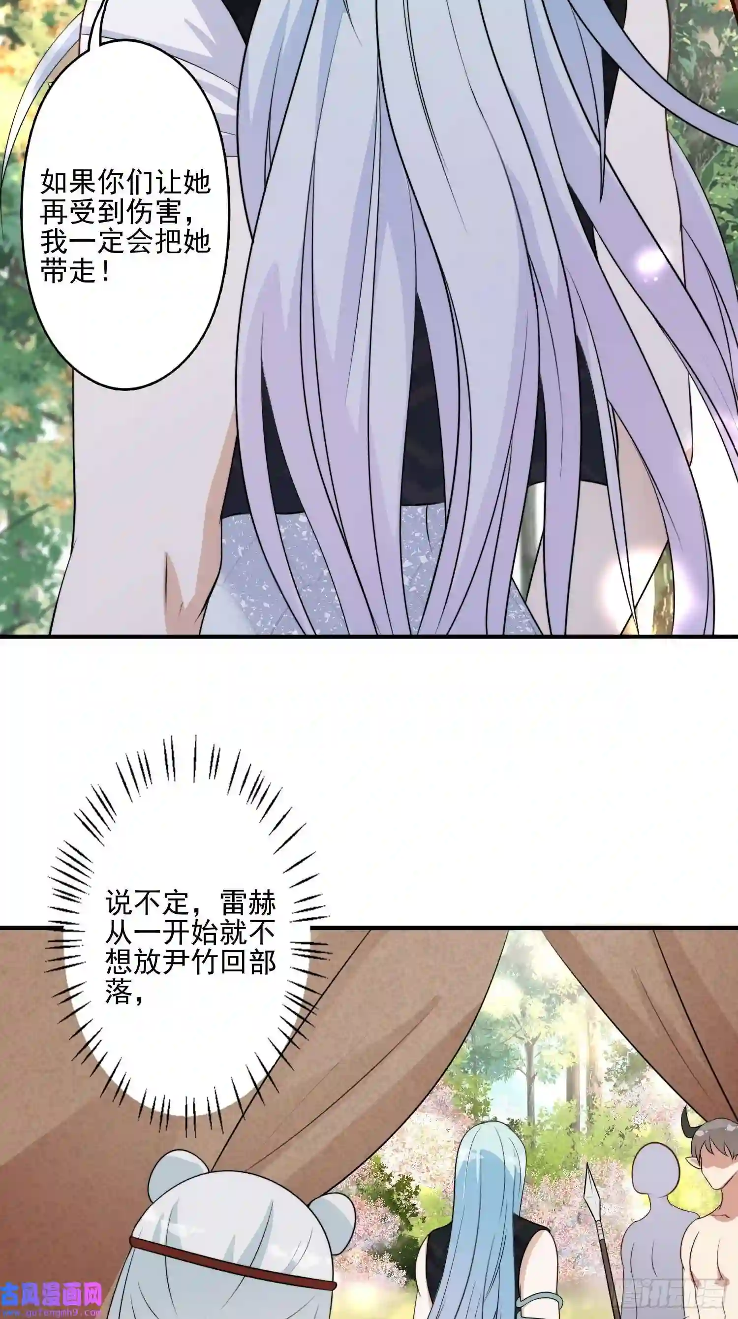 穿成兽人娇妻后我慌了29话 美男计？