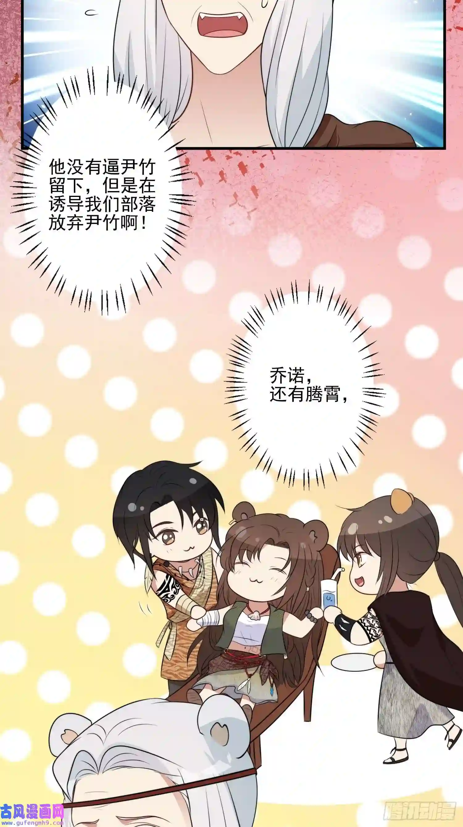 穿成兽人娇妻后我慌了29话 美男计？