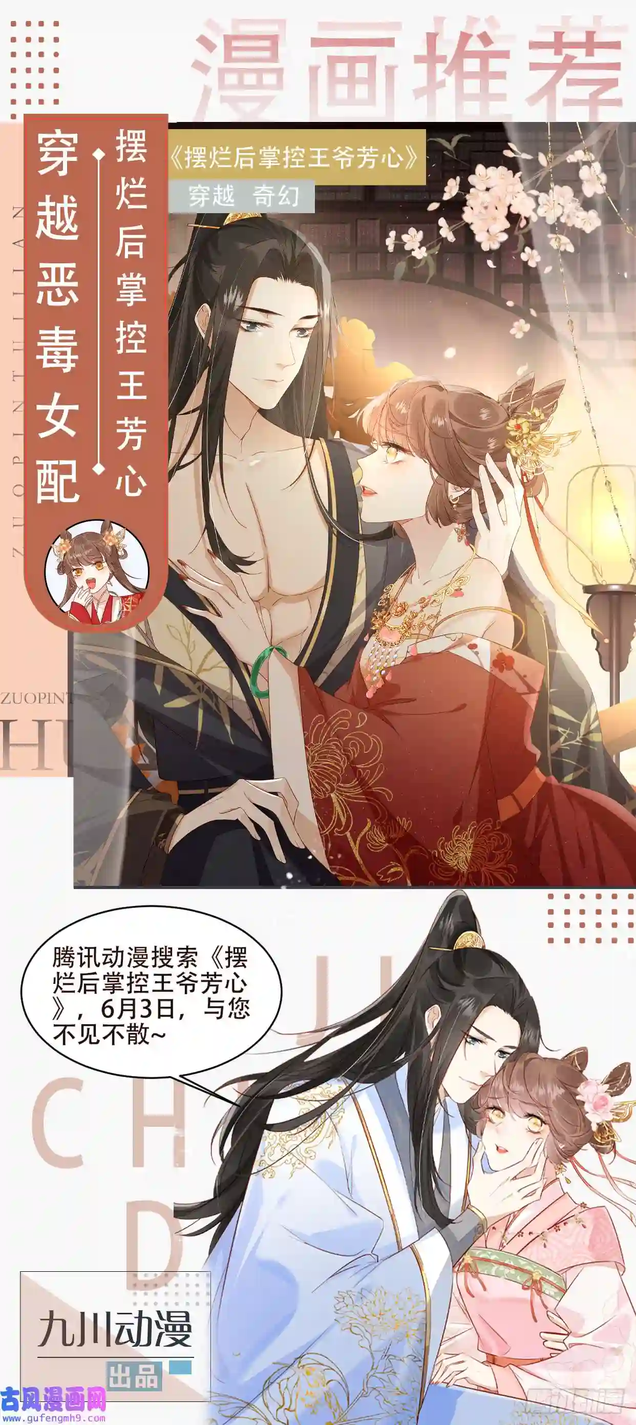 穿成兽人娇妻后我慌了29话 美男计？