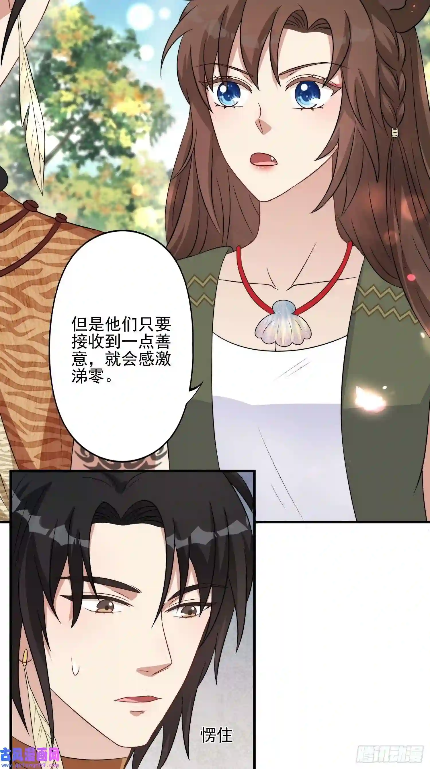 穿成兽人娇妻后我慌了29话 美男计？