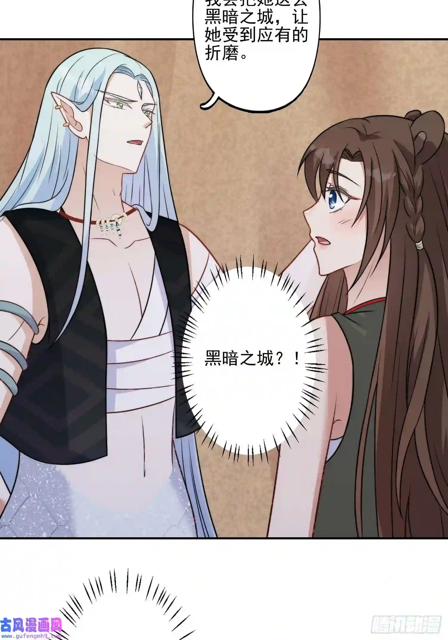 穿成兽人娇妻后我慌了32话 成年仪式