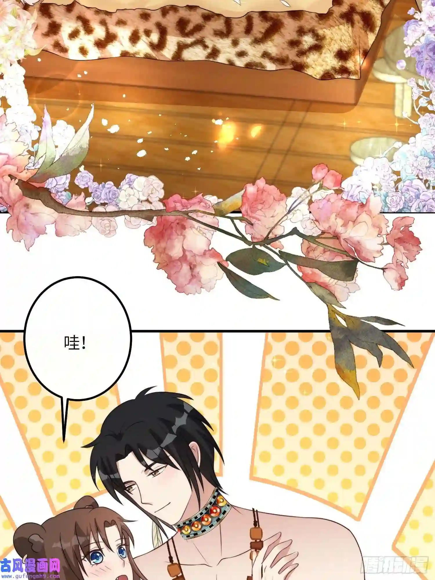 穿成兽人娇妻后我慌了38话 新家