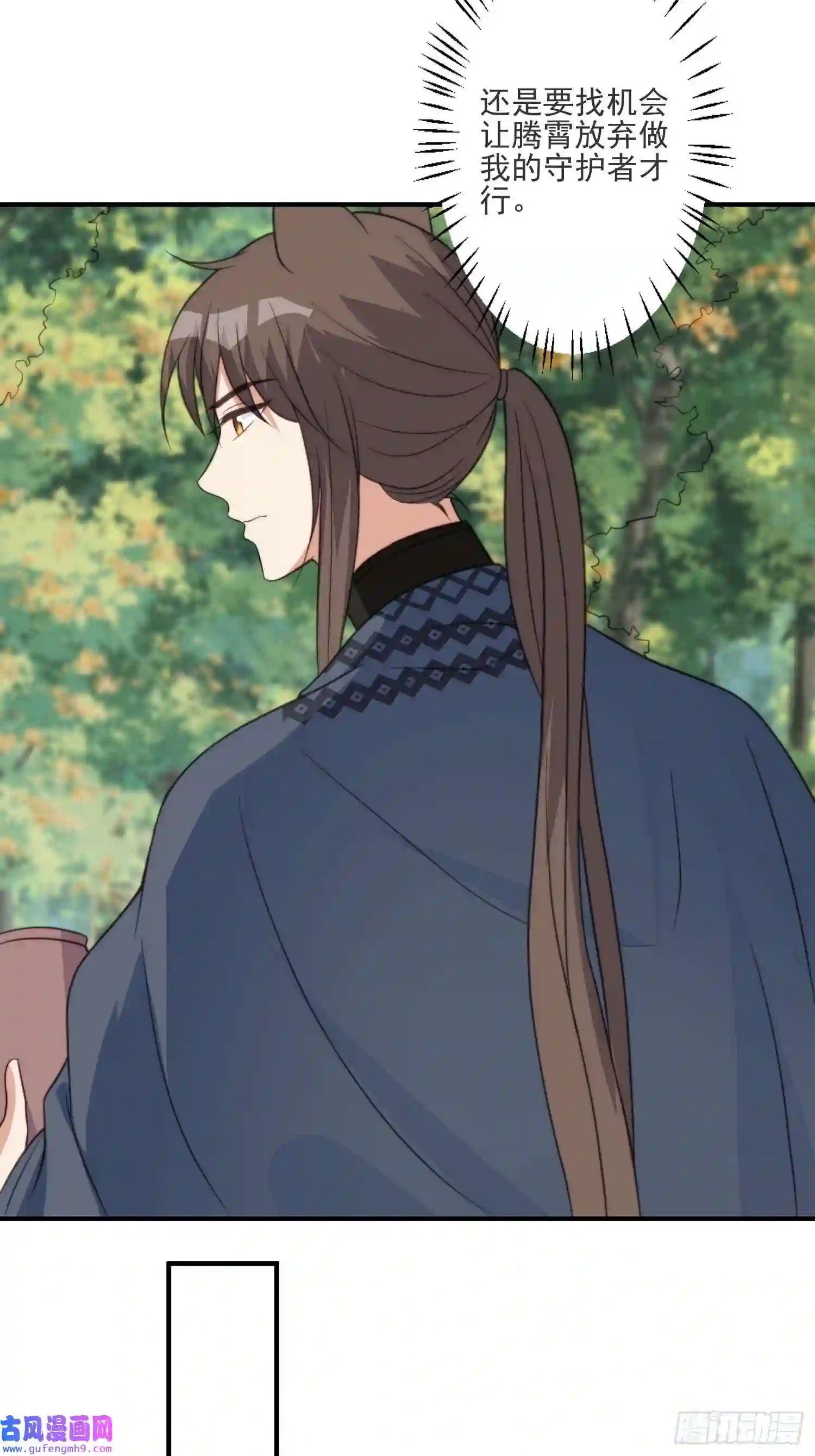 穿成兽人娇妻后我慌了40话 和谐？