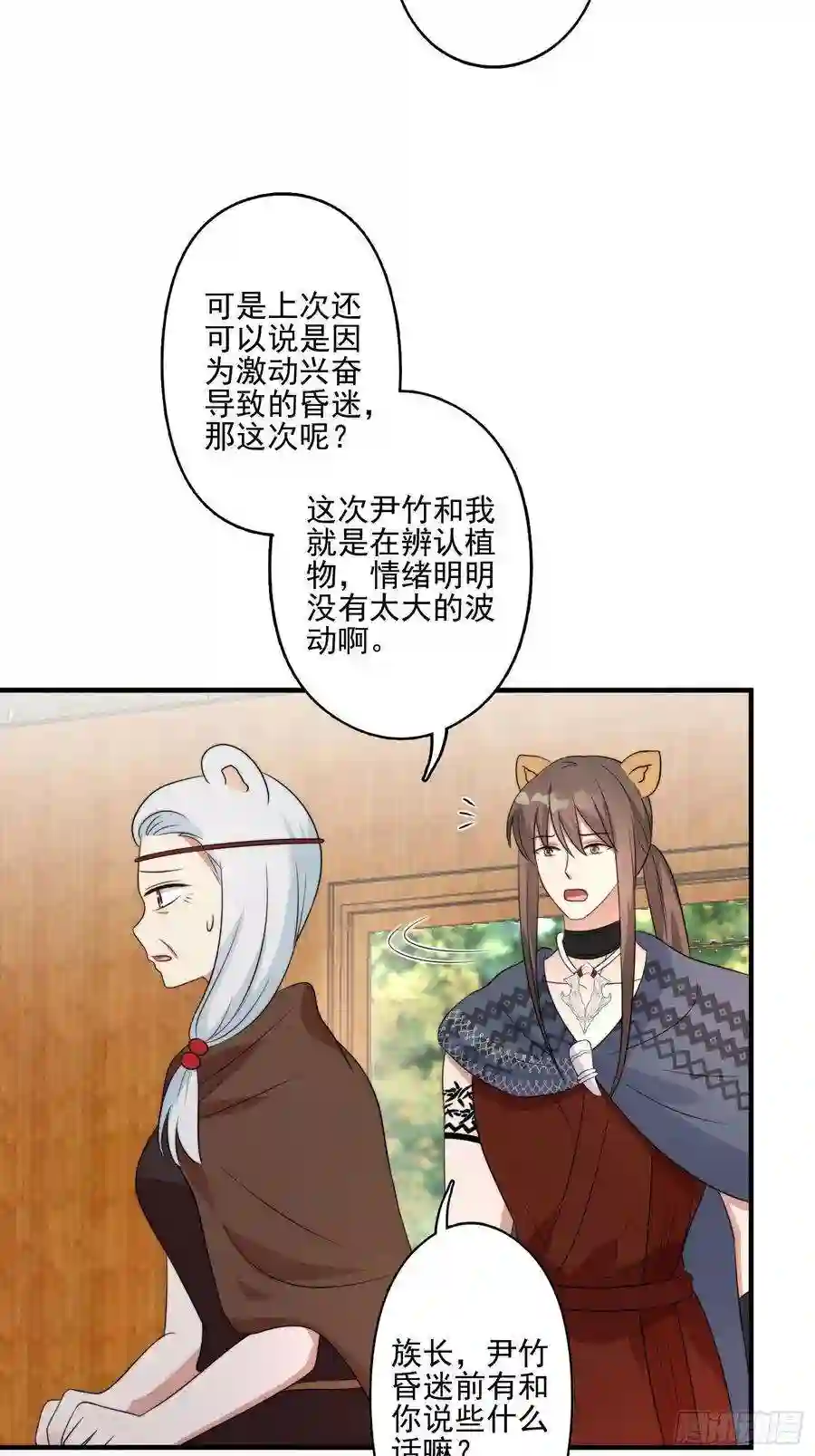 穿成兽人娇妻后我慌了46话 解除誓约