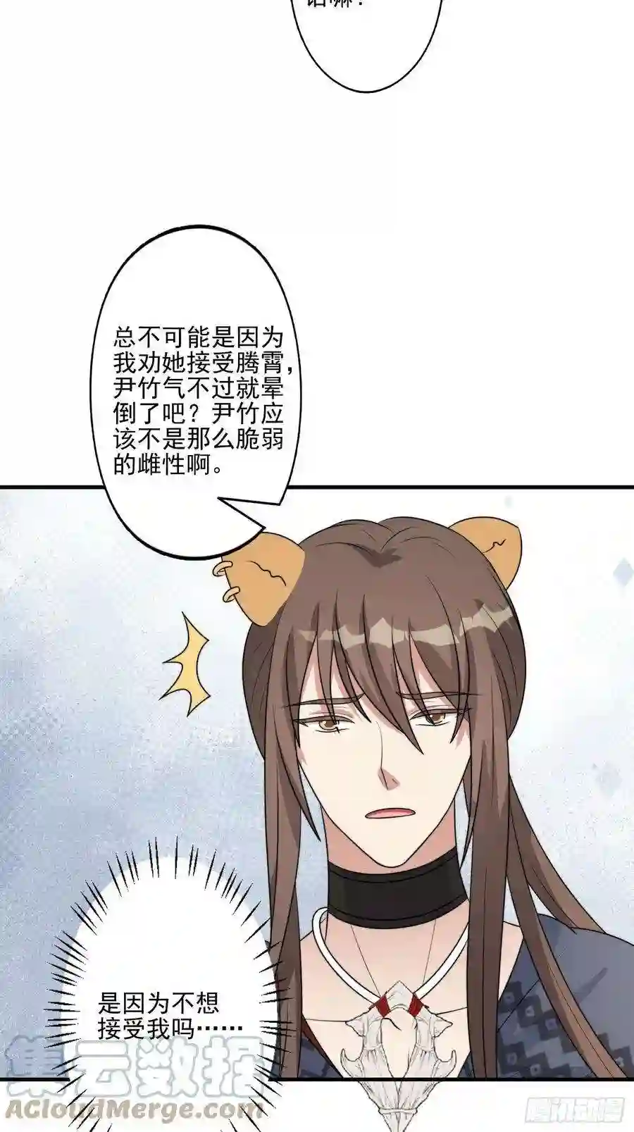穿成兽人娇妻后我慌了46话 解除誓约