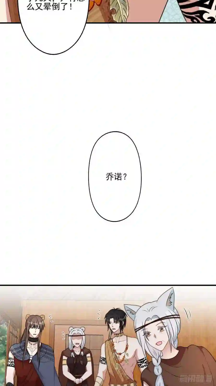 穿成兽人娇妻后我慌了46话 解除誓约
