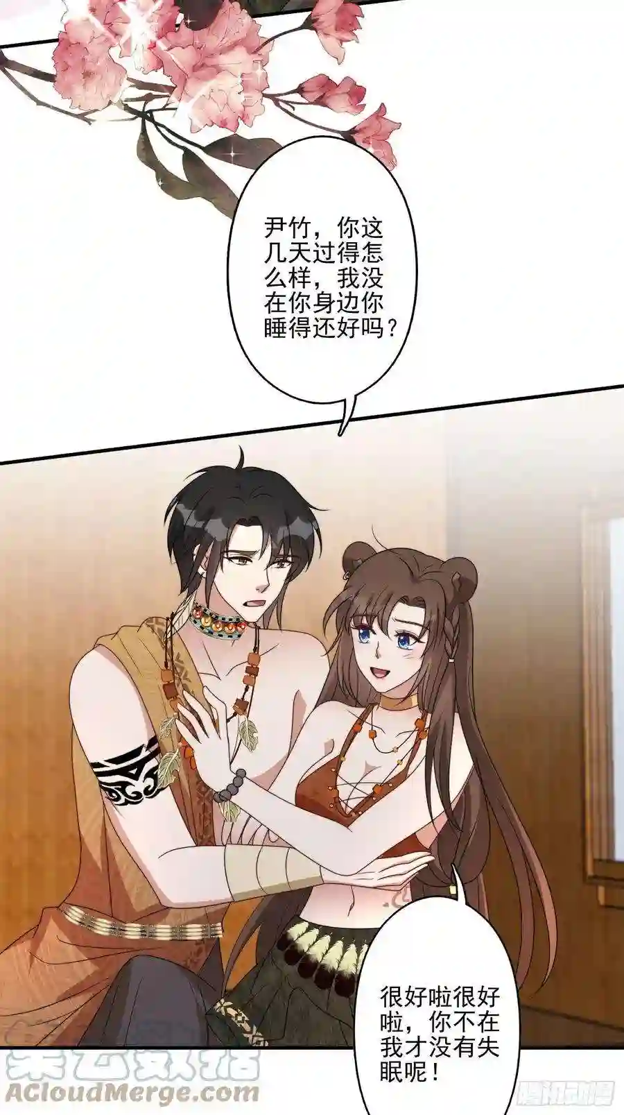 穿成兽人娇妻后我慌了46话 解除誓约