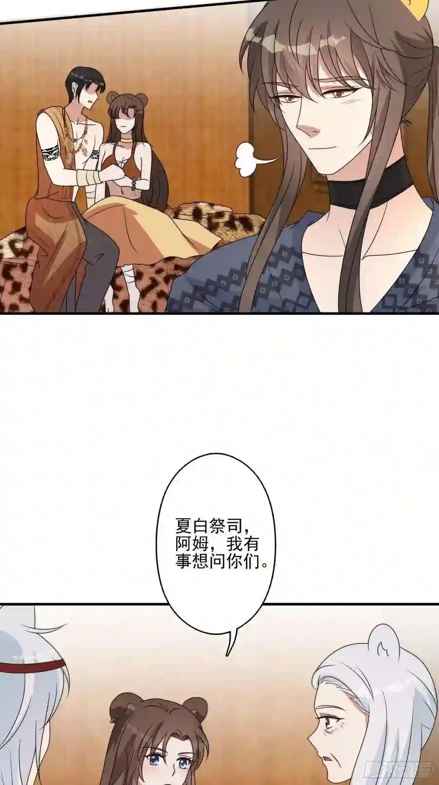 穿成兽人娇妻后我慌了46话 解除誓约