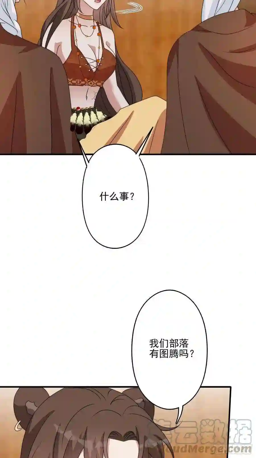 穿成兽人娇妻后我慌了46话 解除誓约