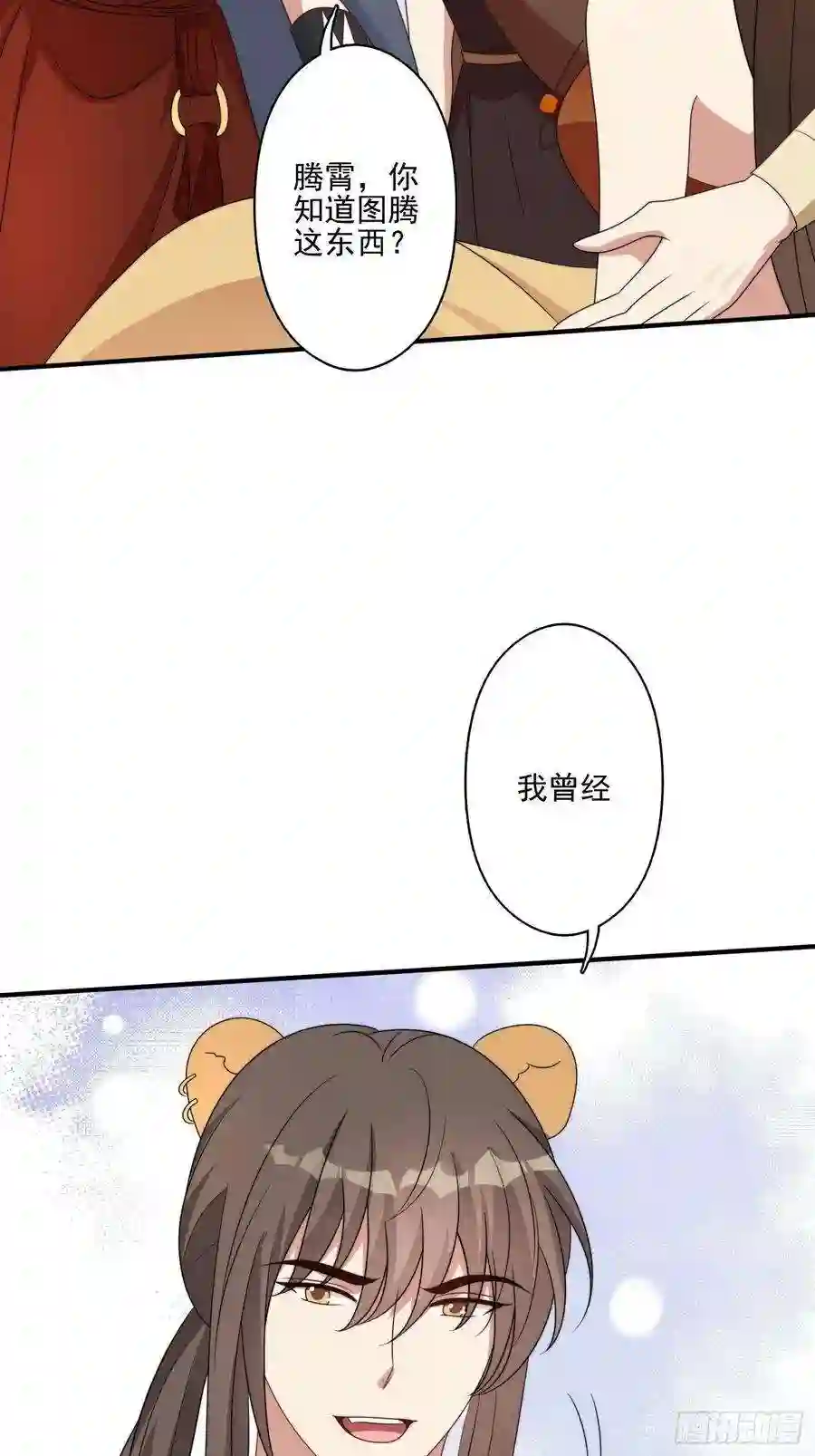穿成兽人娇妻后我慌了46话 解除誓约