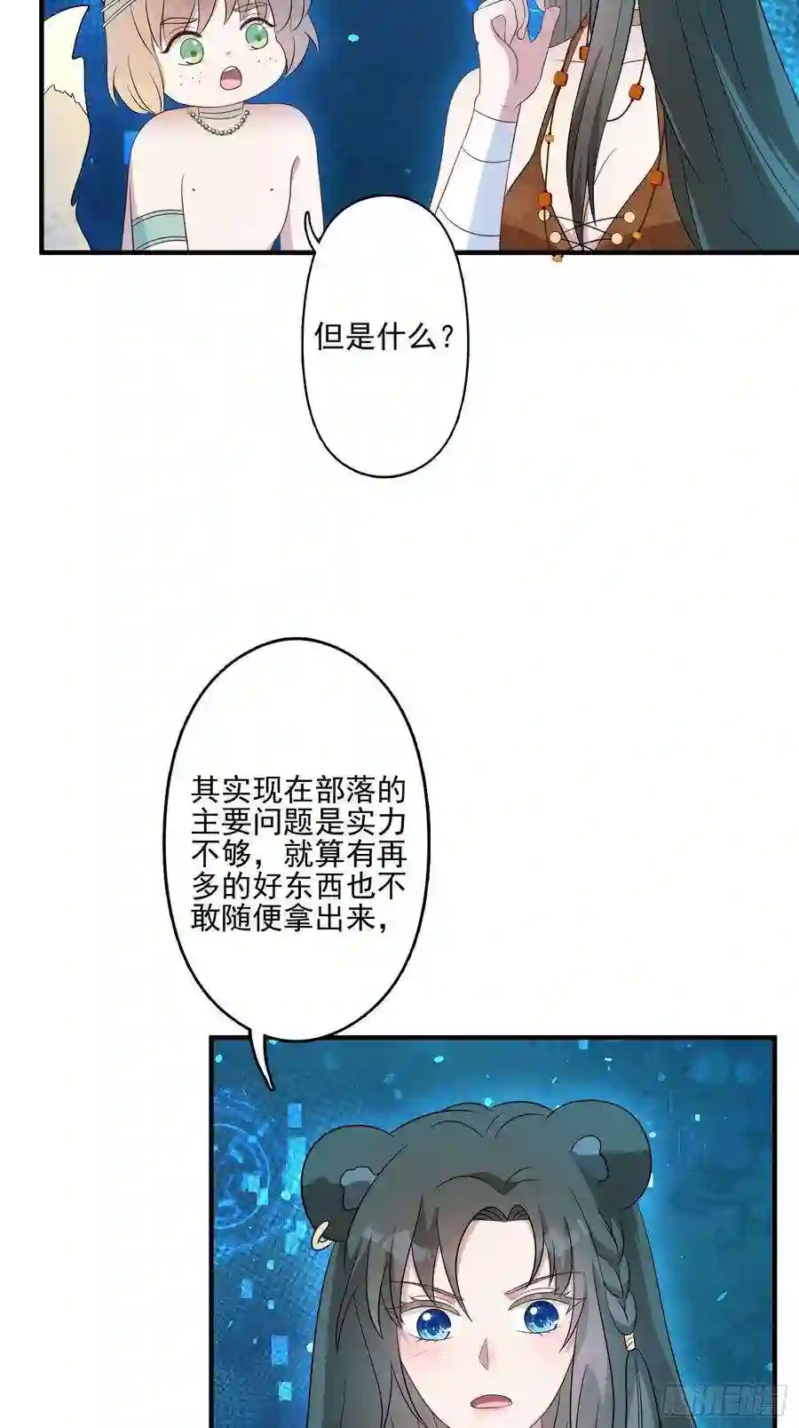 穿成兽人娇妻后我慌了46话 解除誓约