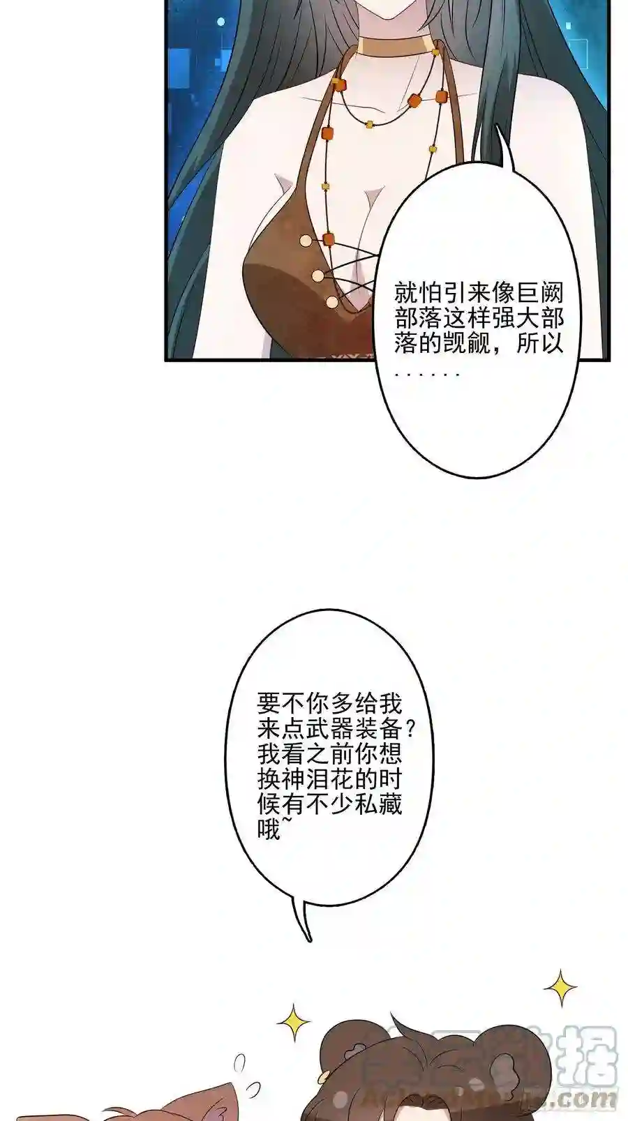 穿成兽人娇妻后我慌了46话 解除誓约