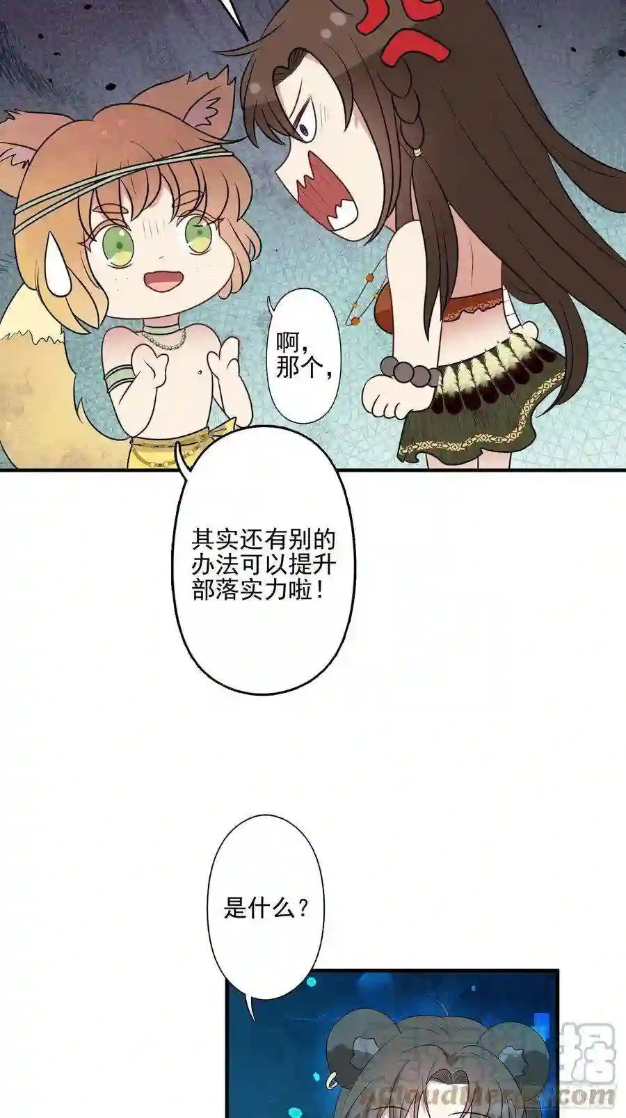 穿成兽人娇妻后我慌了46话 解除誓约