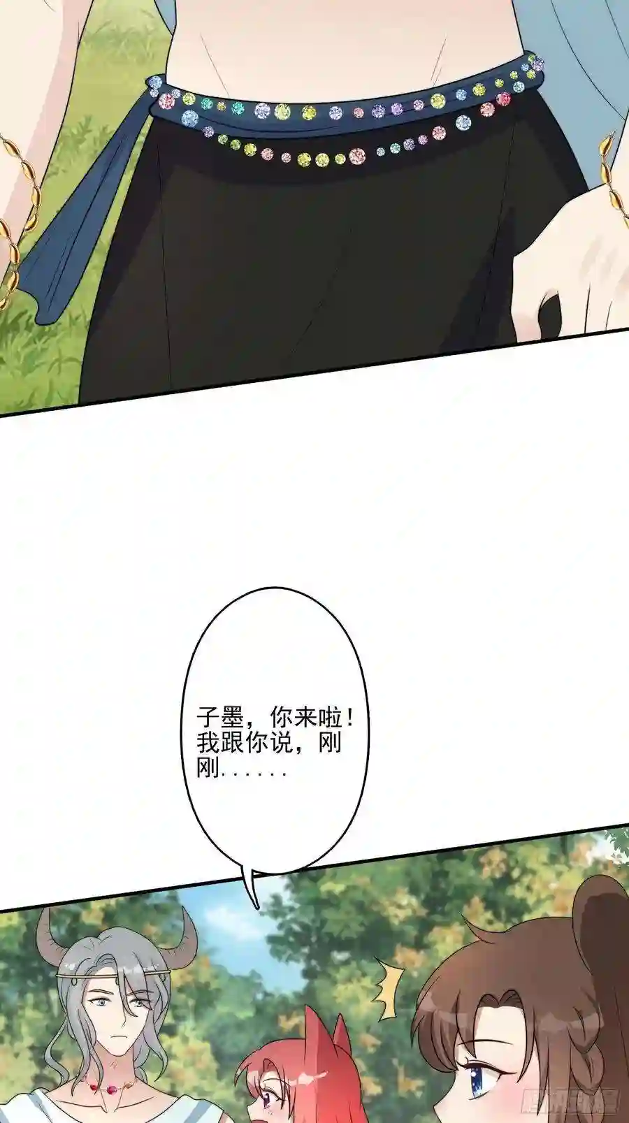 穿成兽人娇妻后我慌了51话 幕后黑手