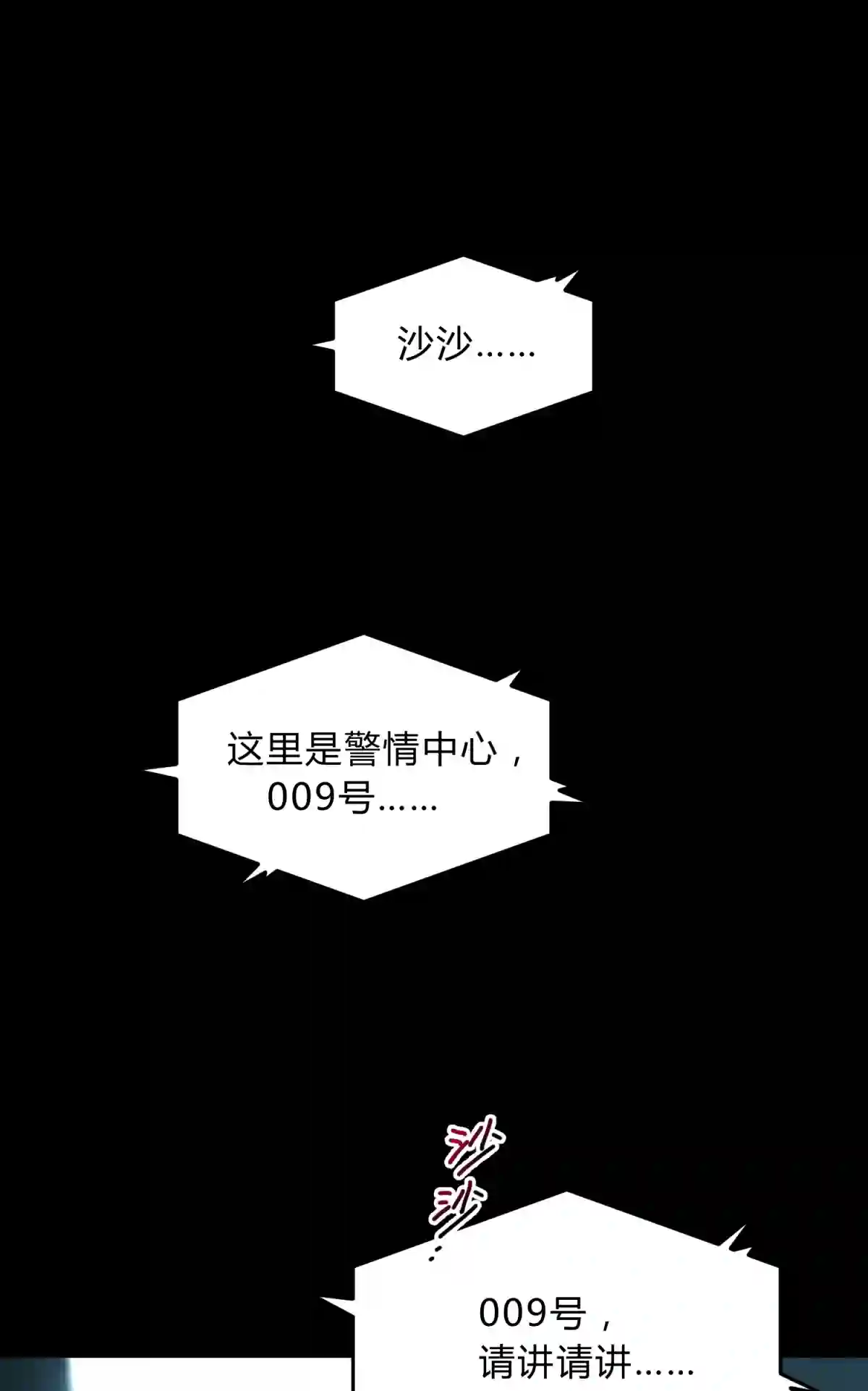 死生勿论（anemone）001 少年与“盲”女