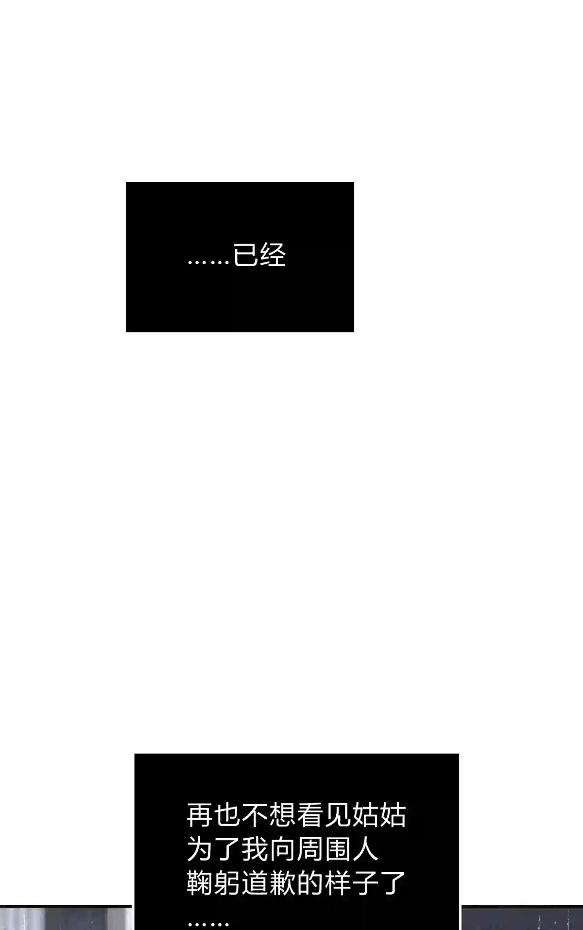 死生勿论（anemone）001 少年与“盲”女