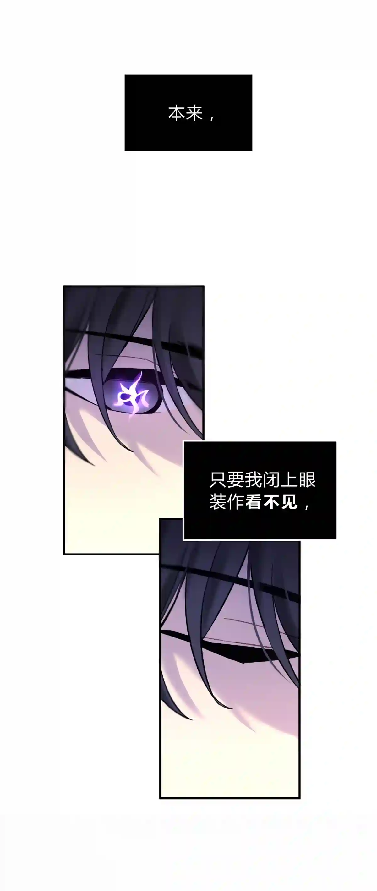 死生勿论（anemone）001 少年与“盲”女